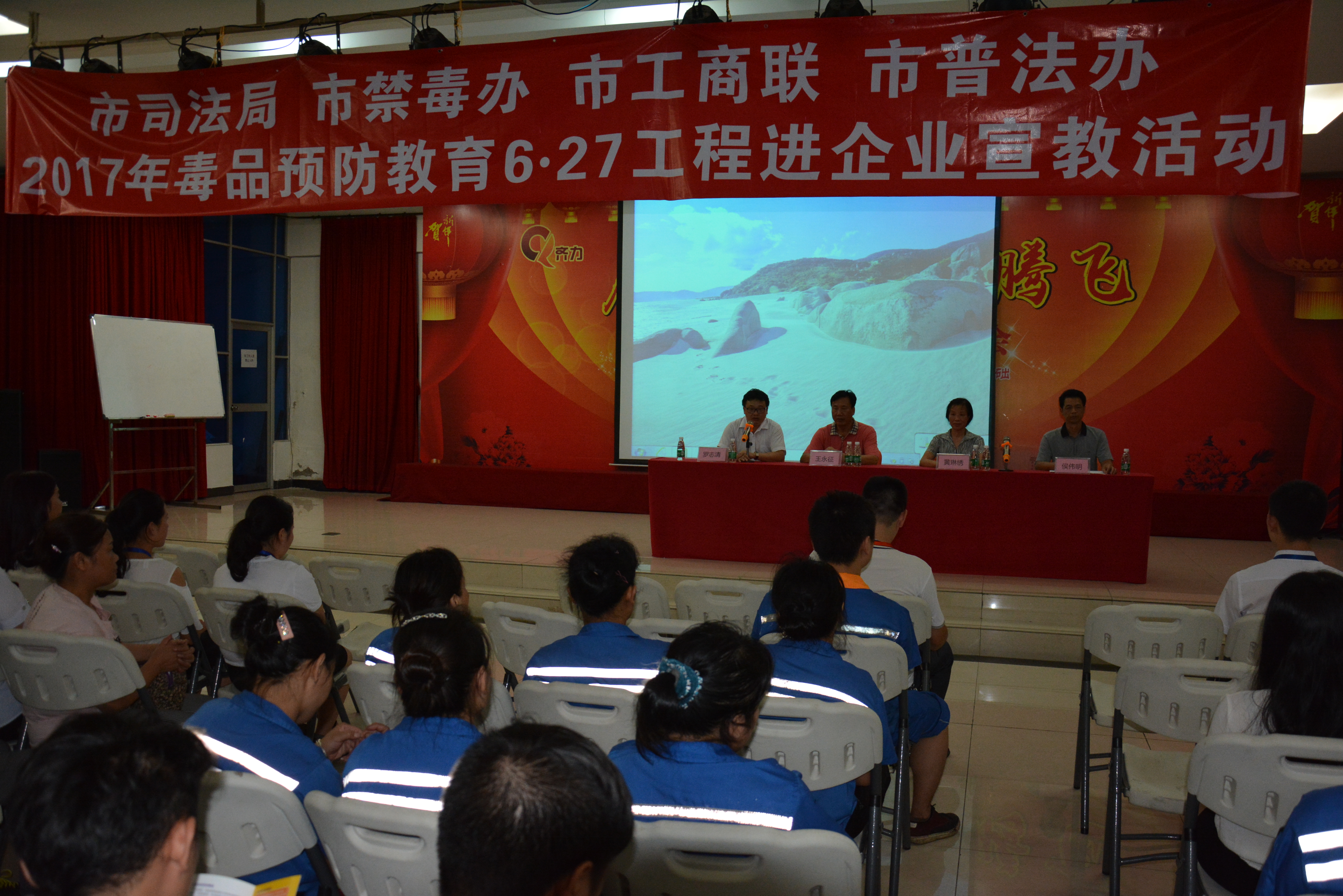 市司法局、市普法辦聯(lián)合相關(guān)部門開展禁毒宣傳進(jìn)企業(yè)活動2.JPG