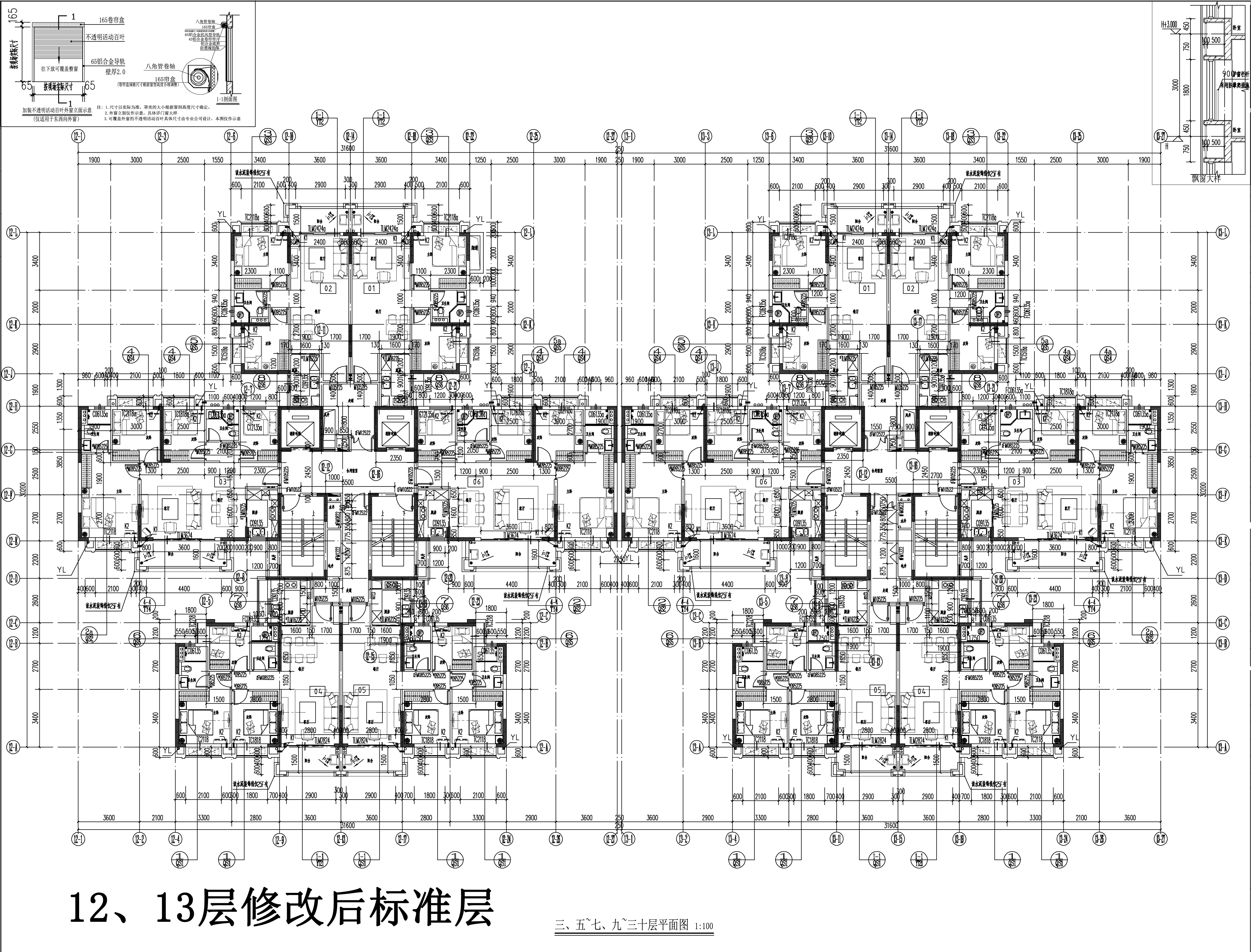 12、13修改后標(biāo)準(zhǔn)層.jpg