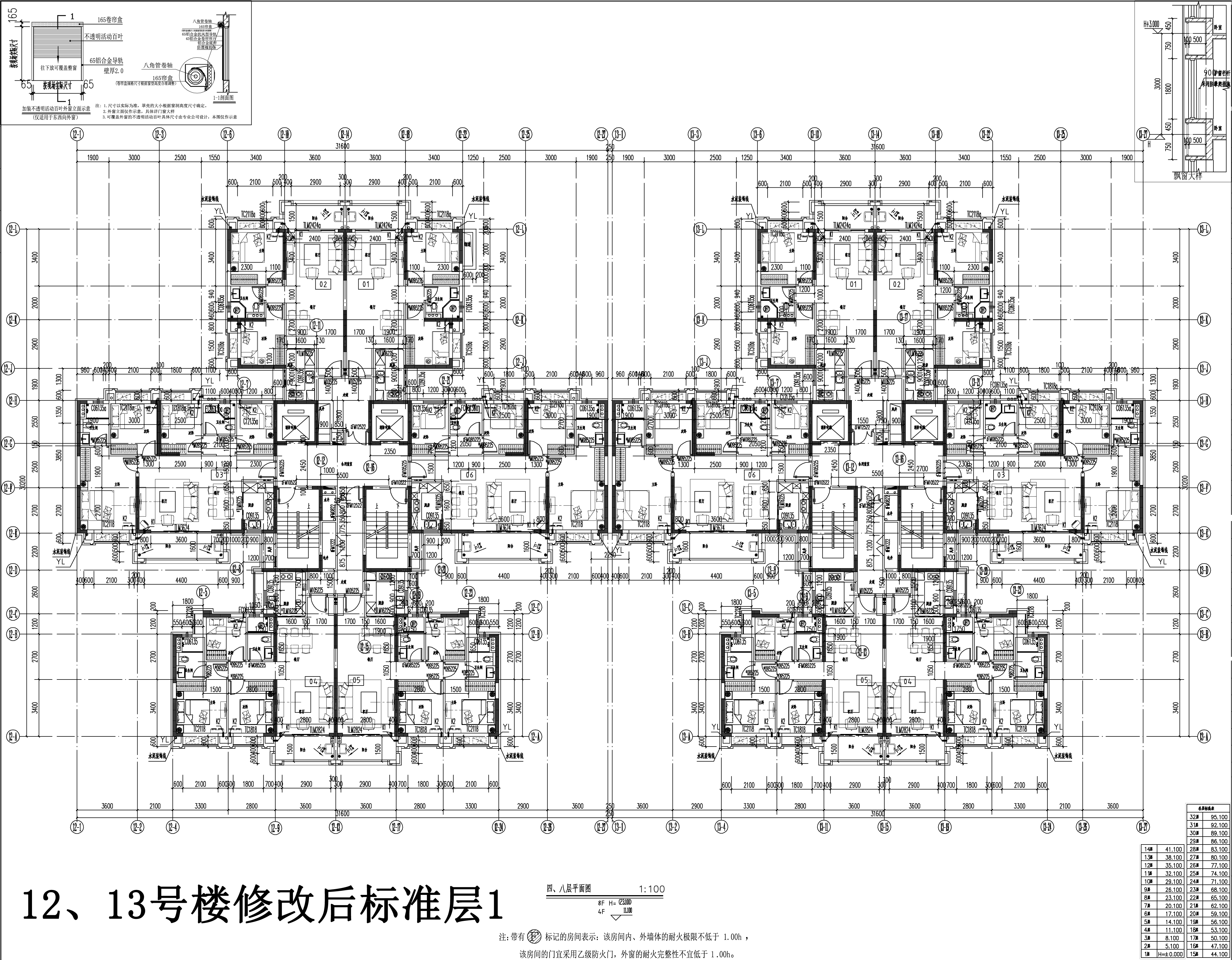 12、13修改后標(biāo)準(zhǔn)層2.jpg