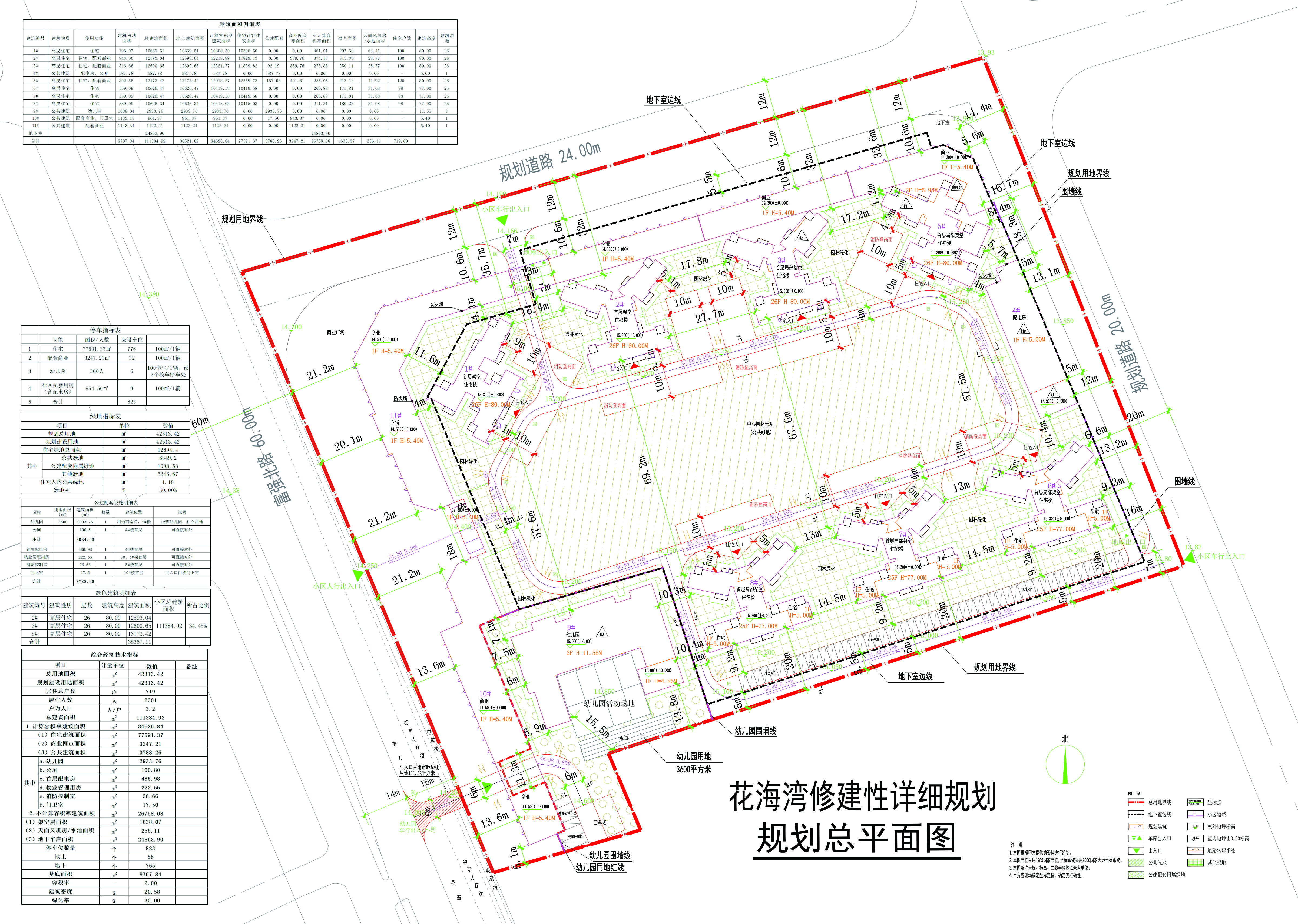 規(guī)劃總平面圖.jpg