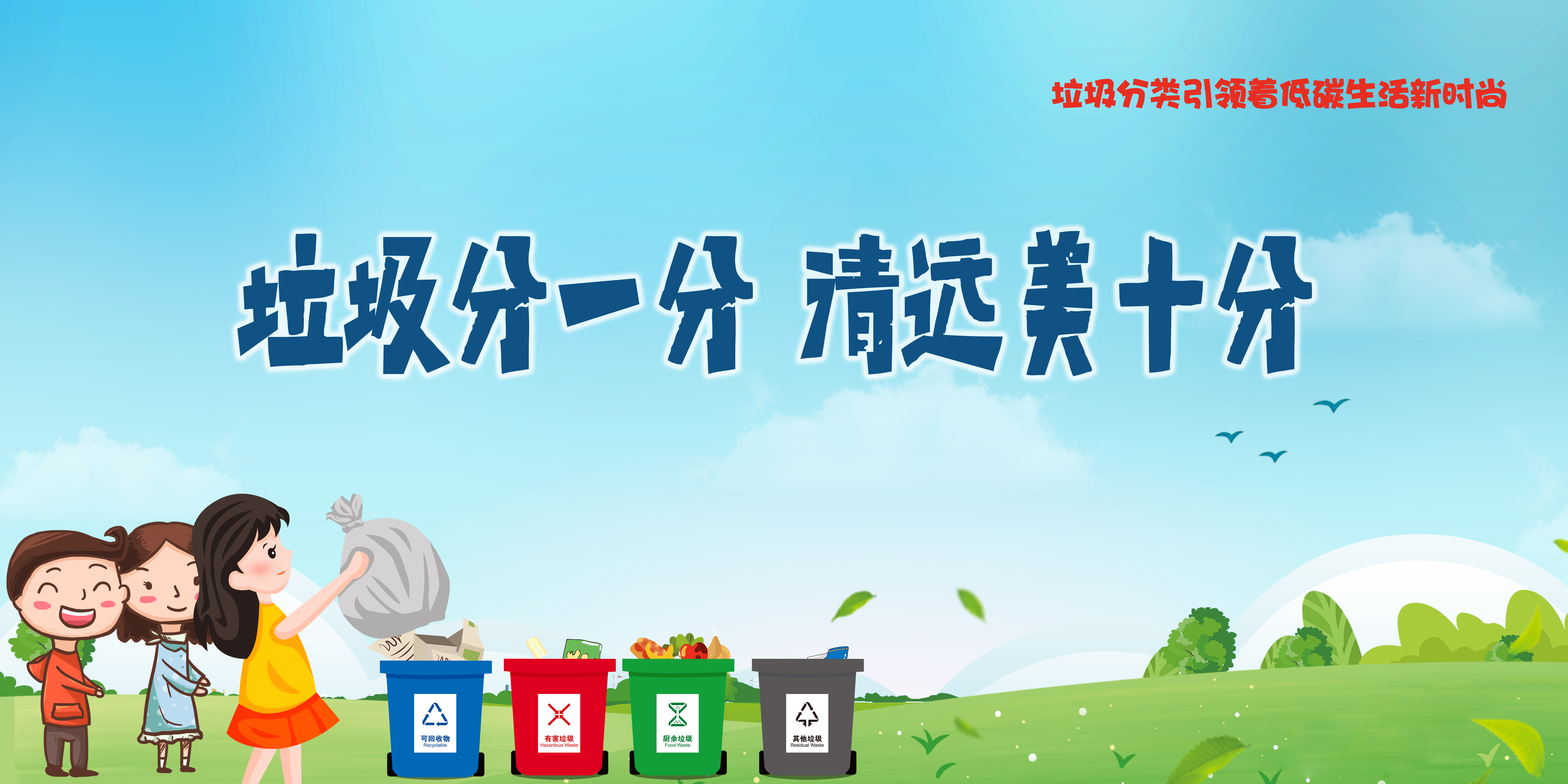 生活垃圾分類(lèi)海報(bào)1.jpg
