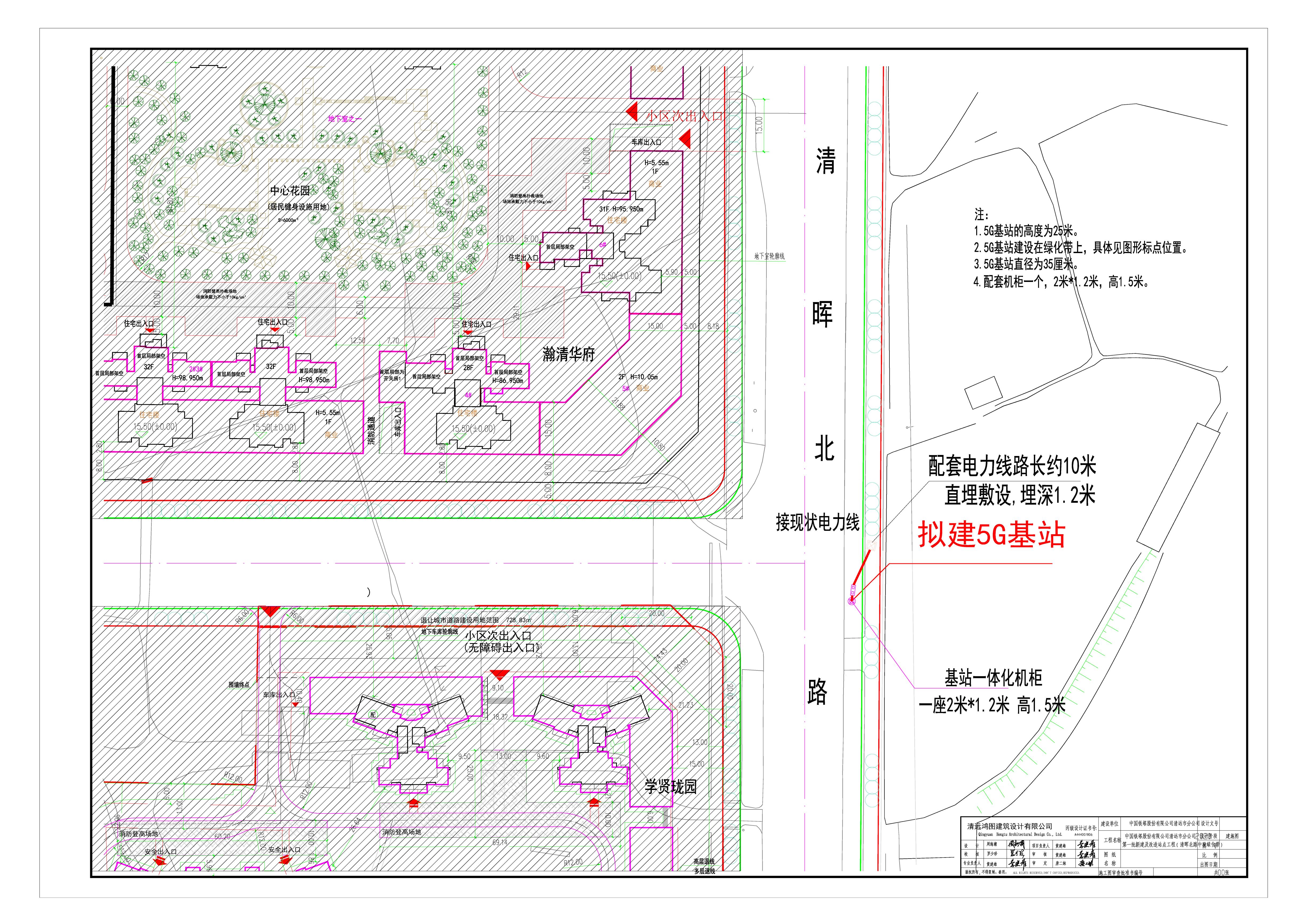 中國鐵塔股份有限公司清遠(yuǎn)市分公司2020第一批新建及改造站點(diǎn)工程（清暉北路中段綠化帶）.jpg