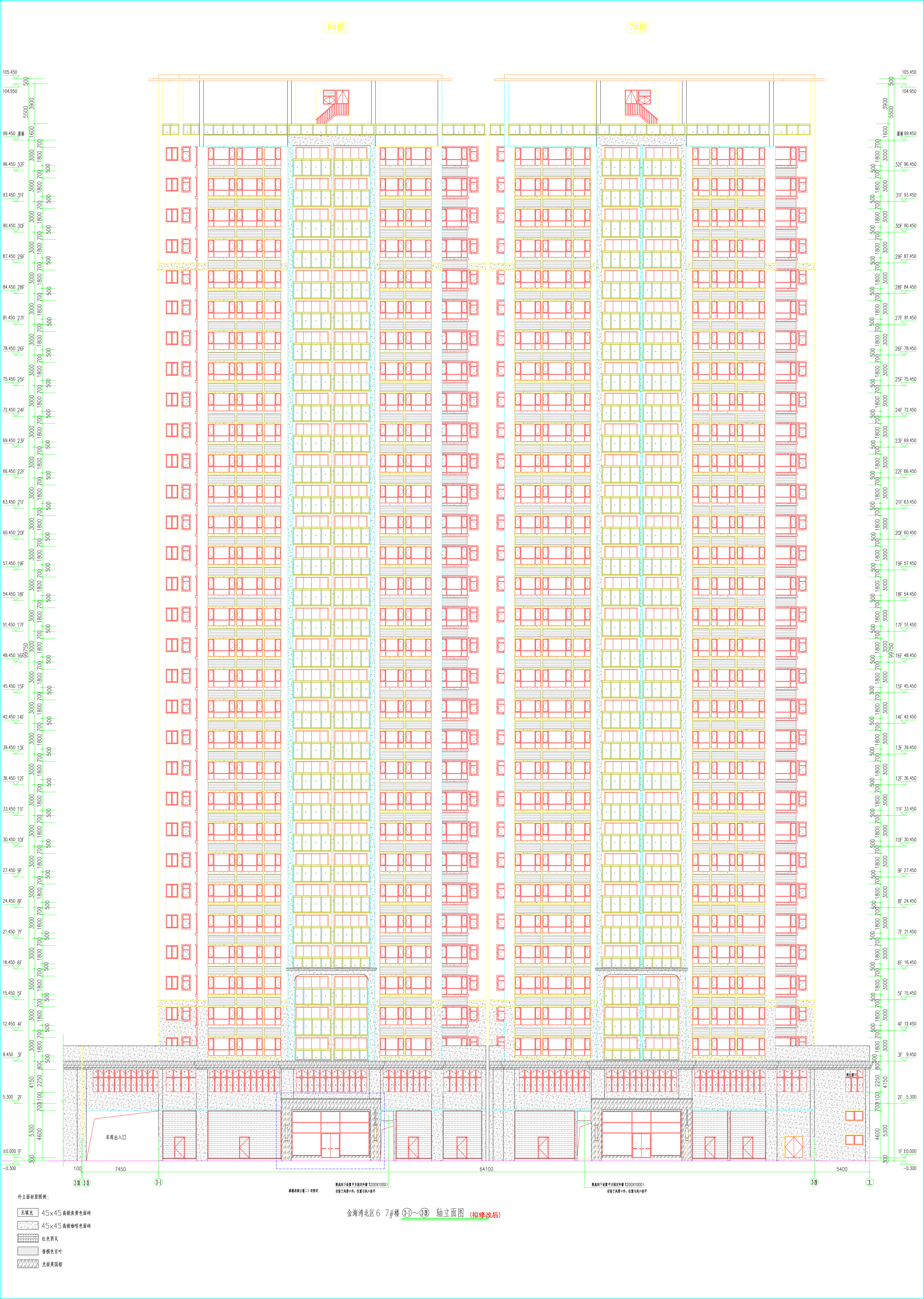 6、7#樓北立面圖(修改后).jpg