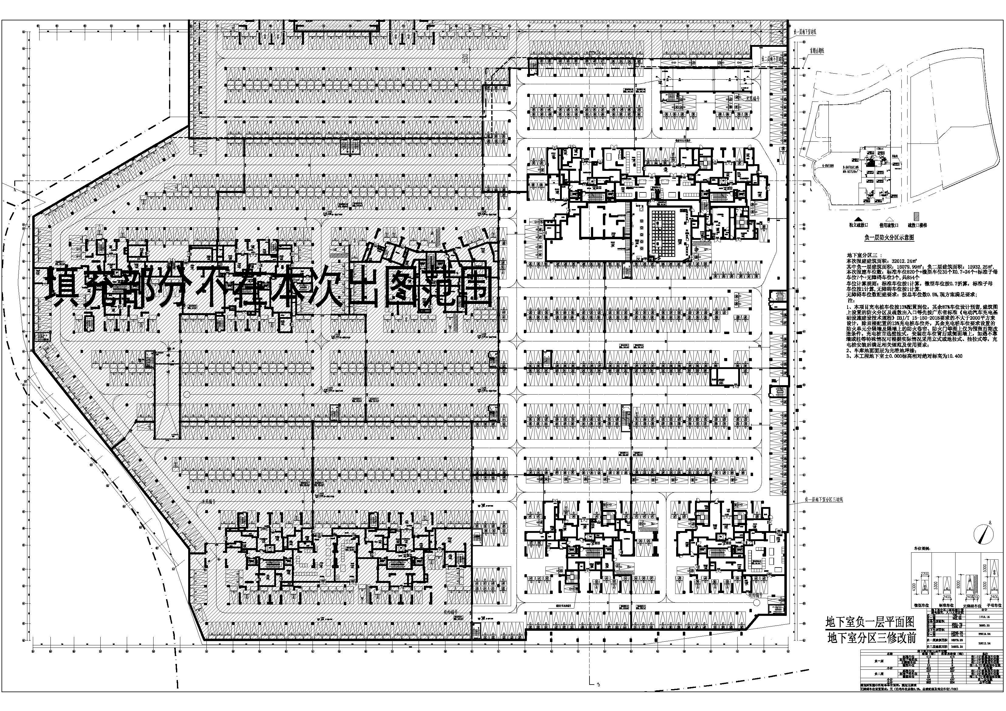 地下室分區(qū)三負一層（修改前）.jpg