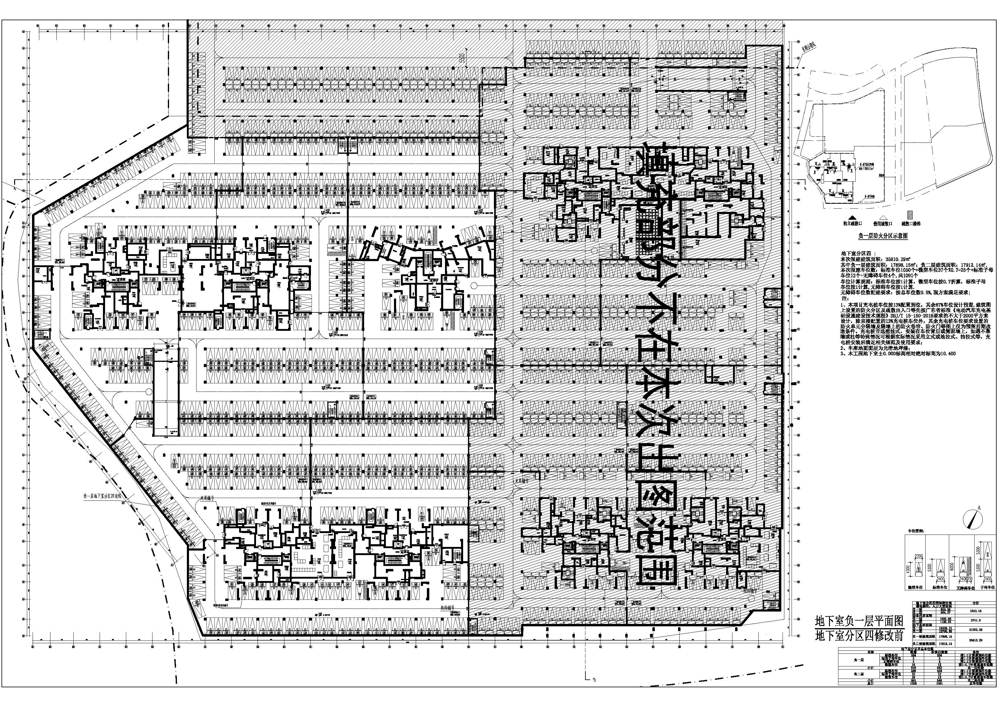 地下室分區(qū)四負一層（修改前）.jpg
