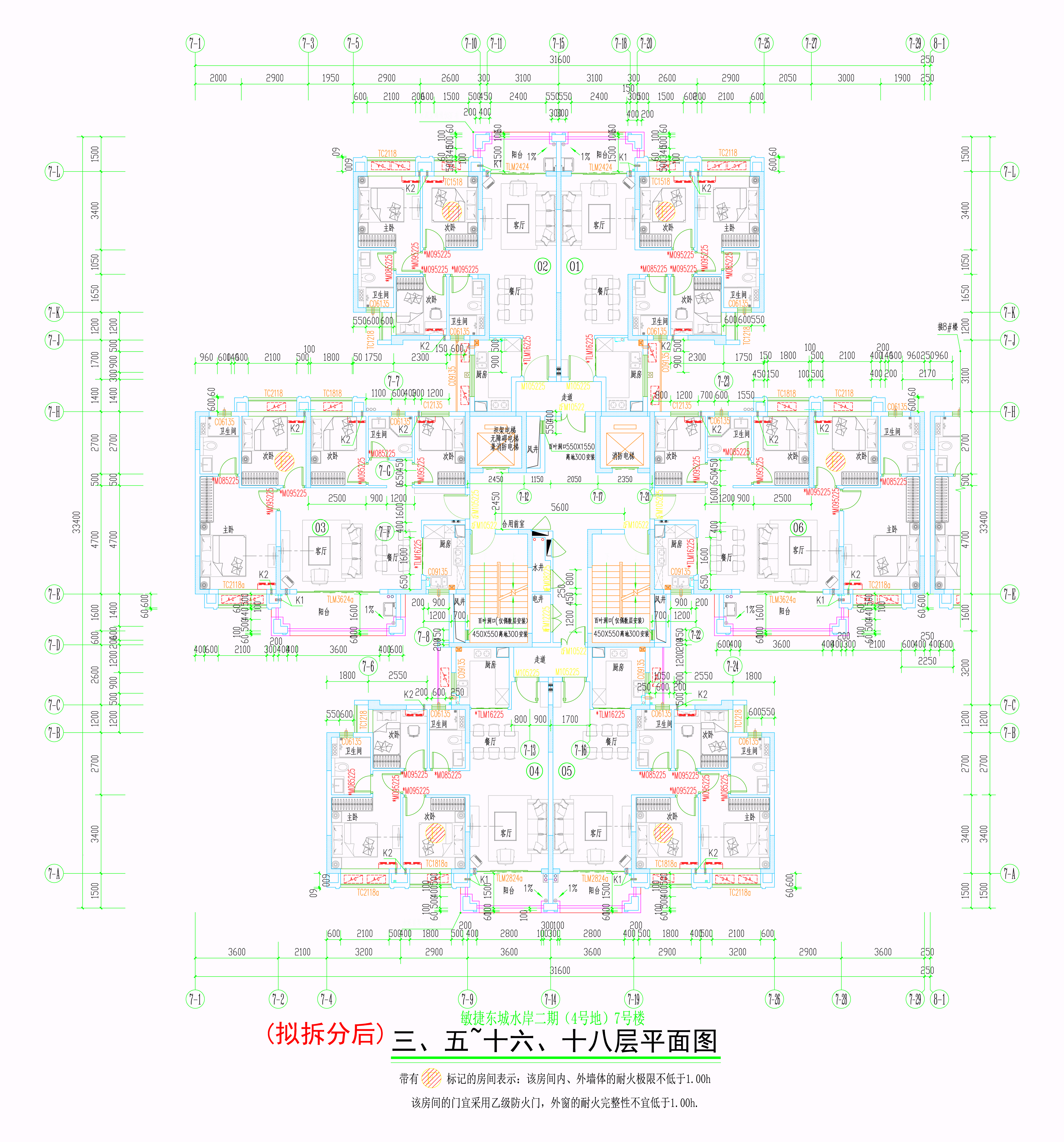 （擬拆分后）7#樓三、五~十六、十八層平面圖.jpg
