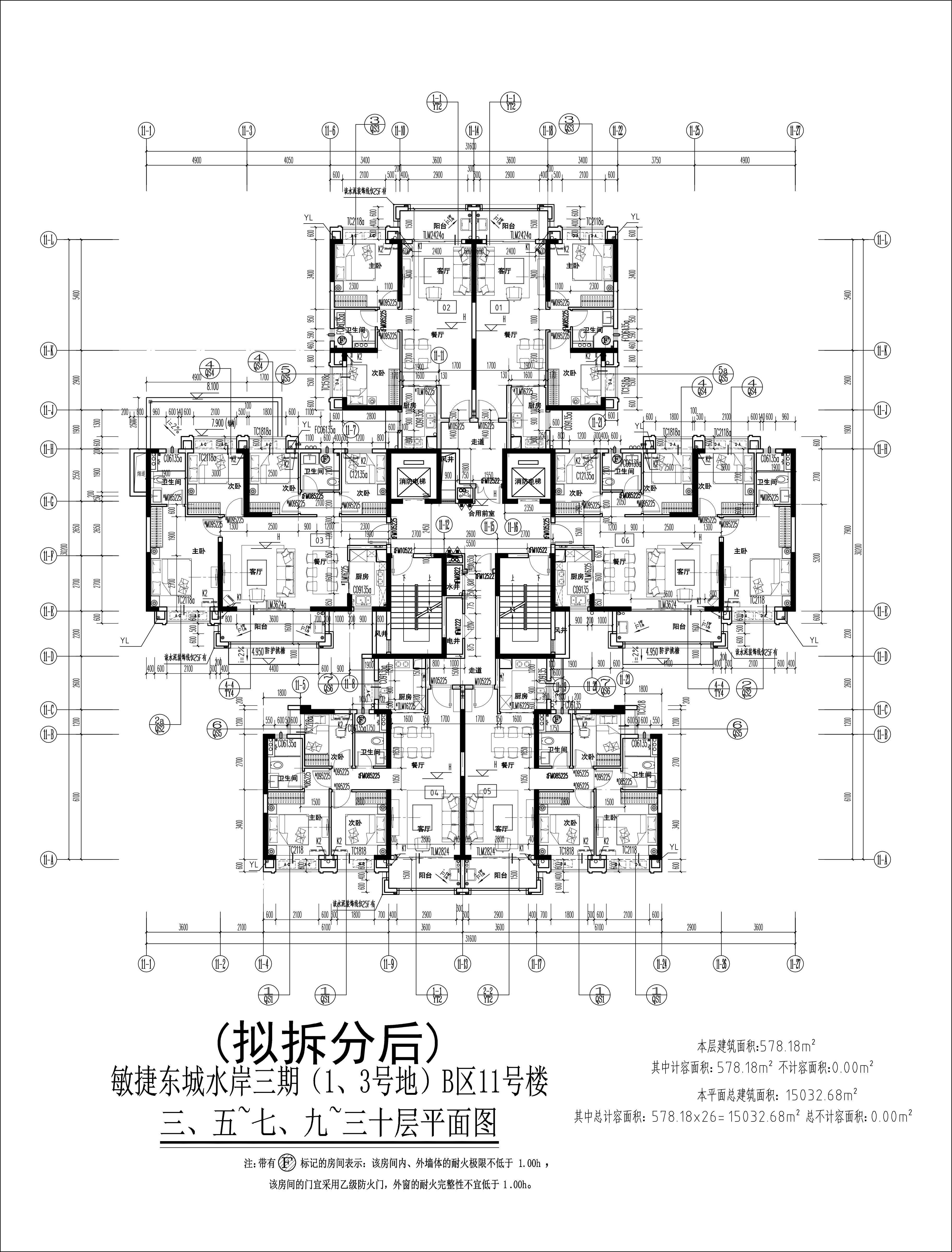 （擬拆分后）11#樓三、五~七、九~三十層平面圖.jpg