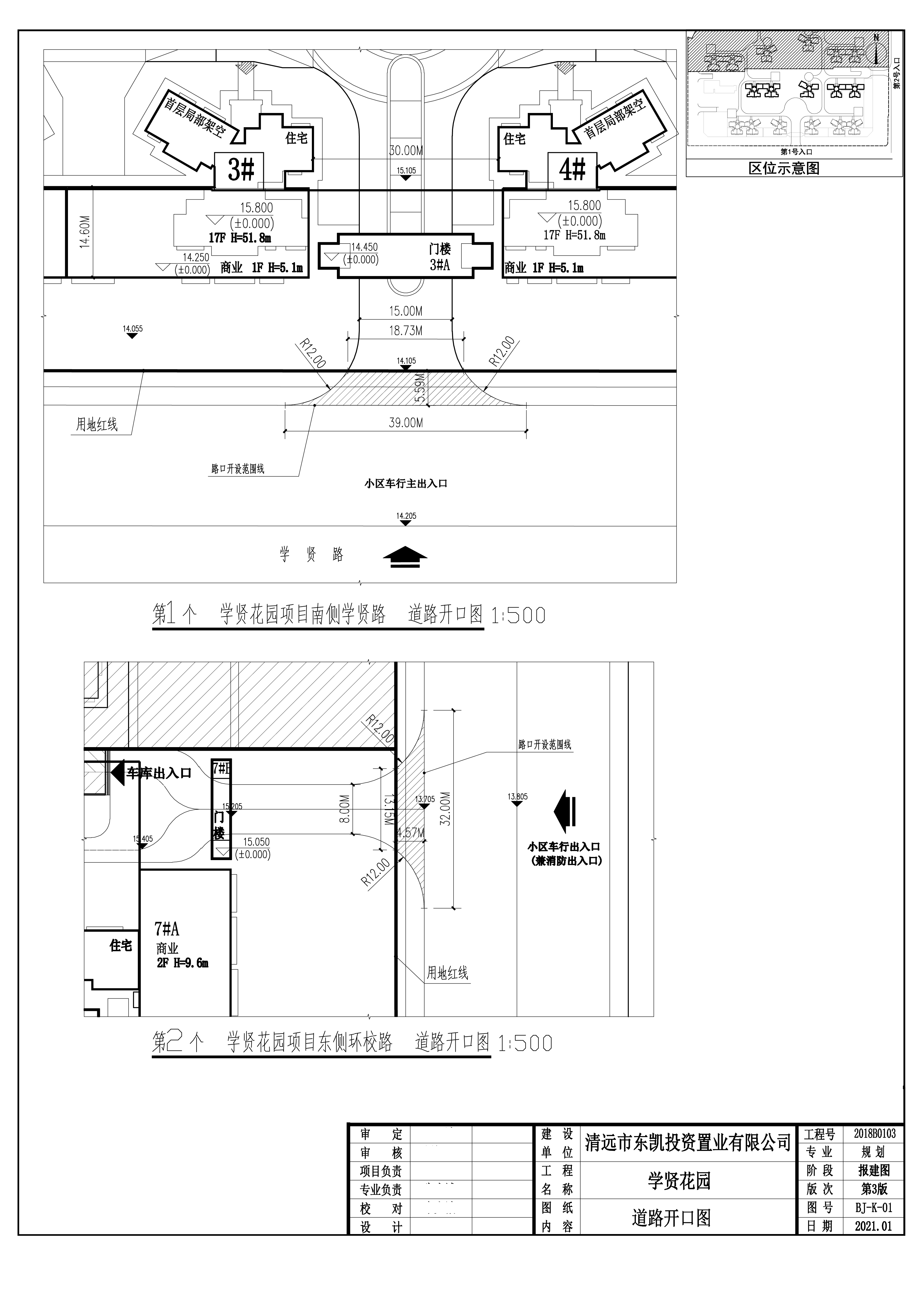 開設路口.jpg