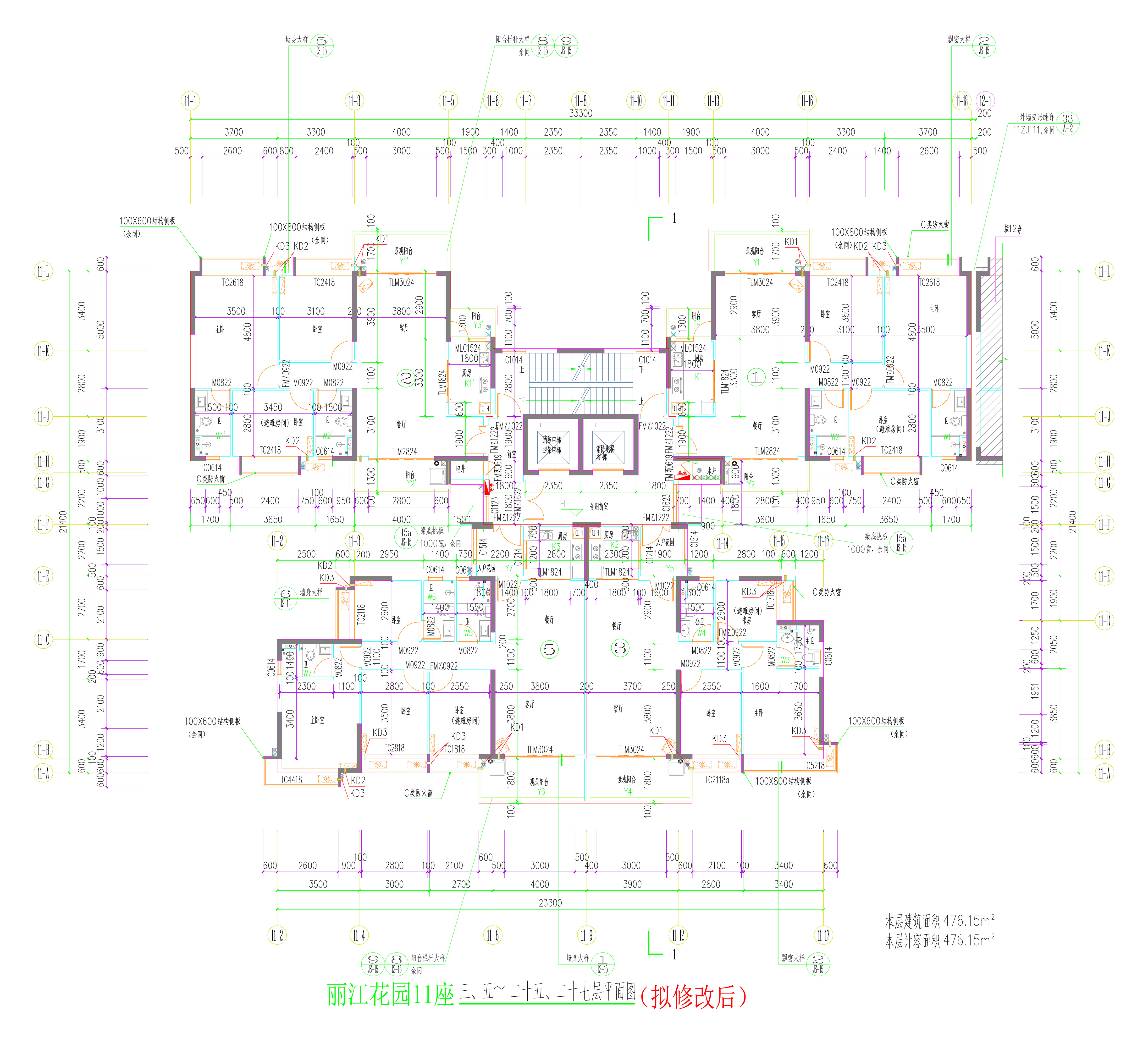 11座三、五~二十五、二十七層平面圖（擬修改后）.jpg
