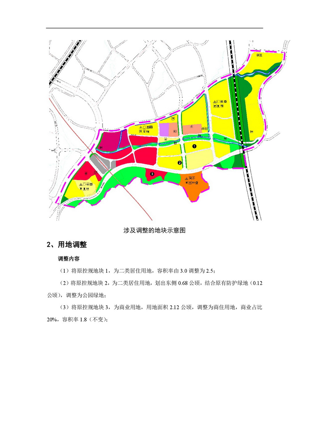 銀盞長隆周邊地區(qū)控制性詳細規(guī)劃銀盞西單元局部地塊調整-003.jpg