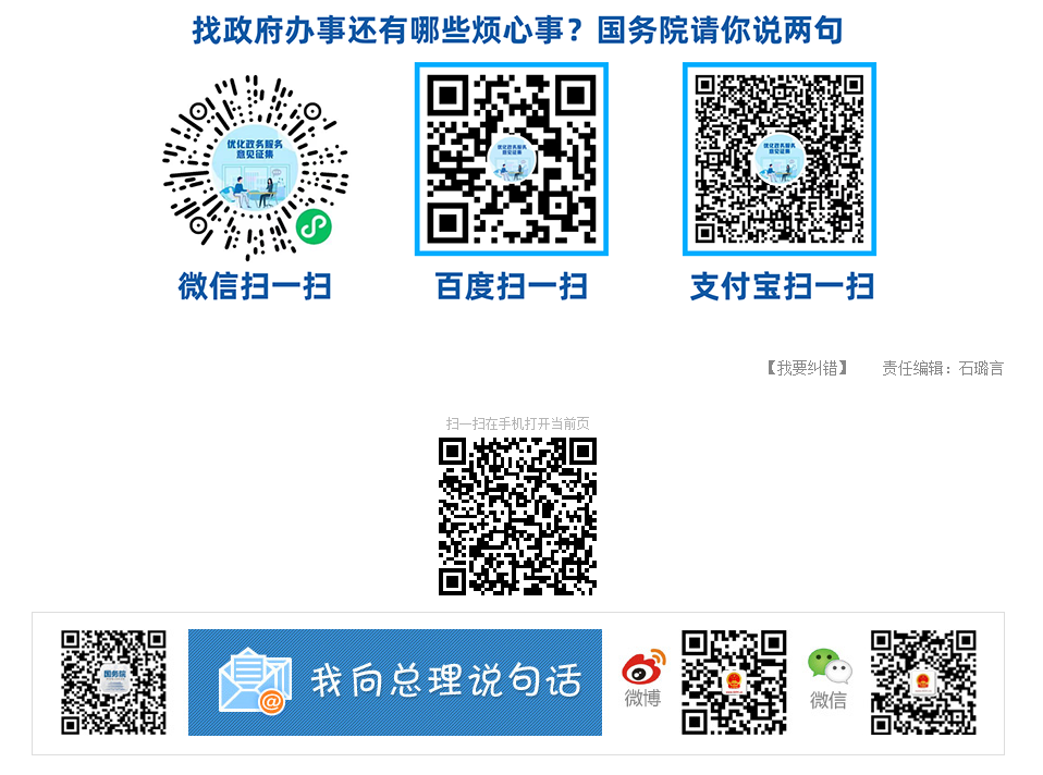 政務微信截圖_1617872948471.png