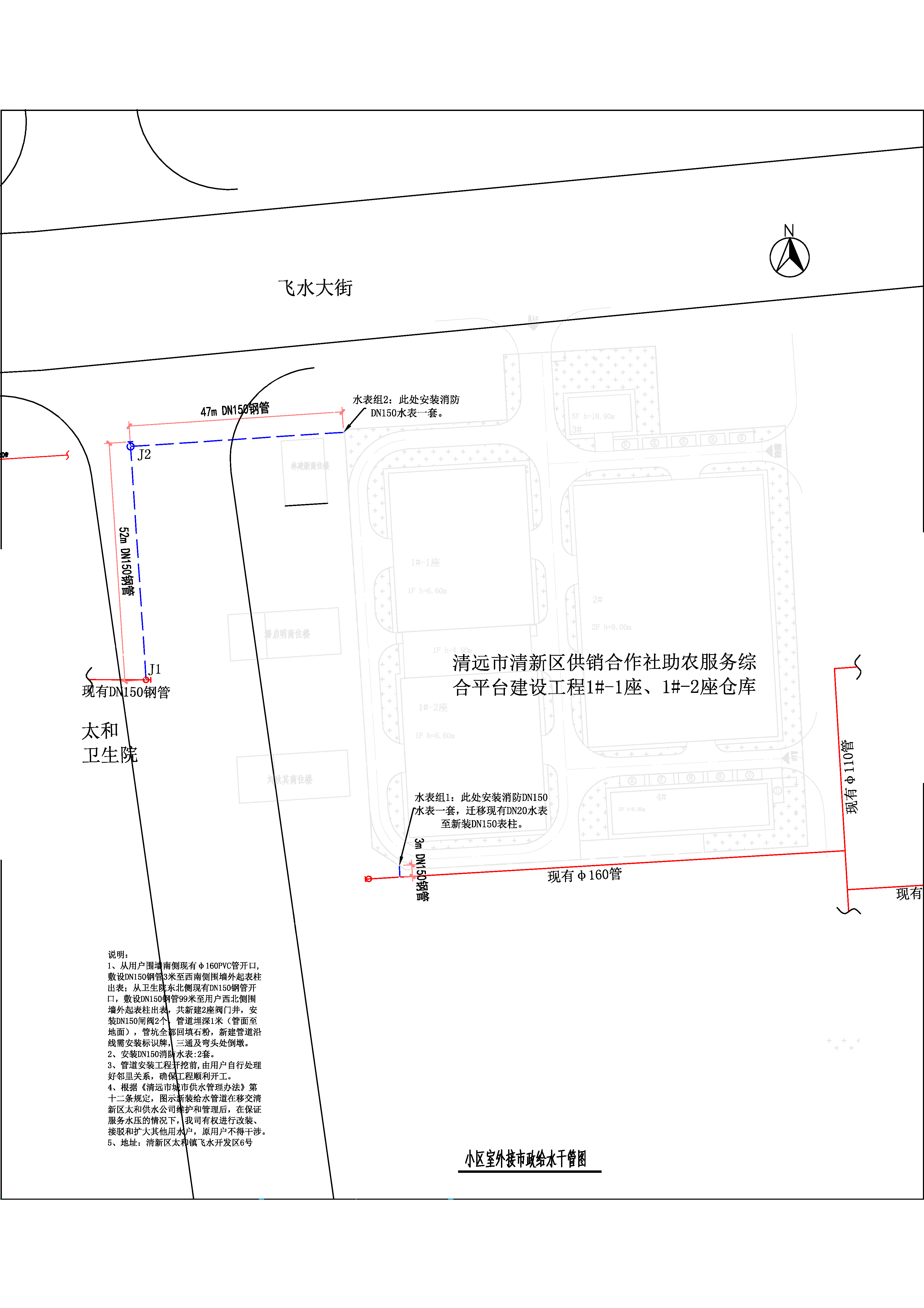 清遠(yuǎn)市清新區(qū)供銷合作社助農(nóng)服務(wù)綜合平臺建設(shè)工程1#-1座、1#-2座倉庫給水工程_t3-Model.jpg