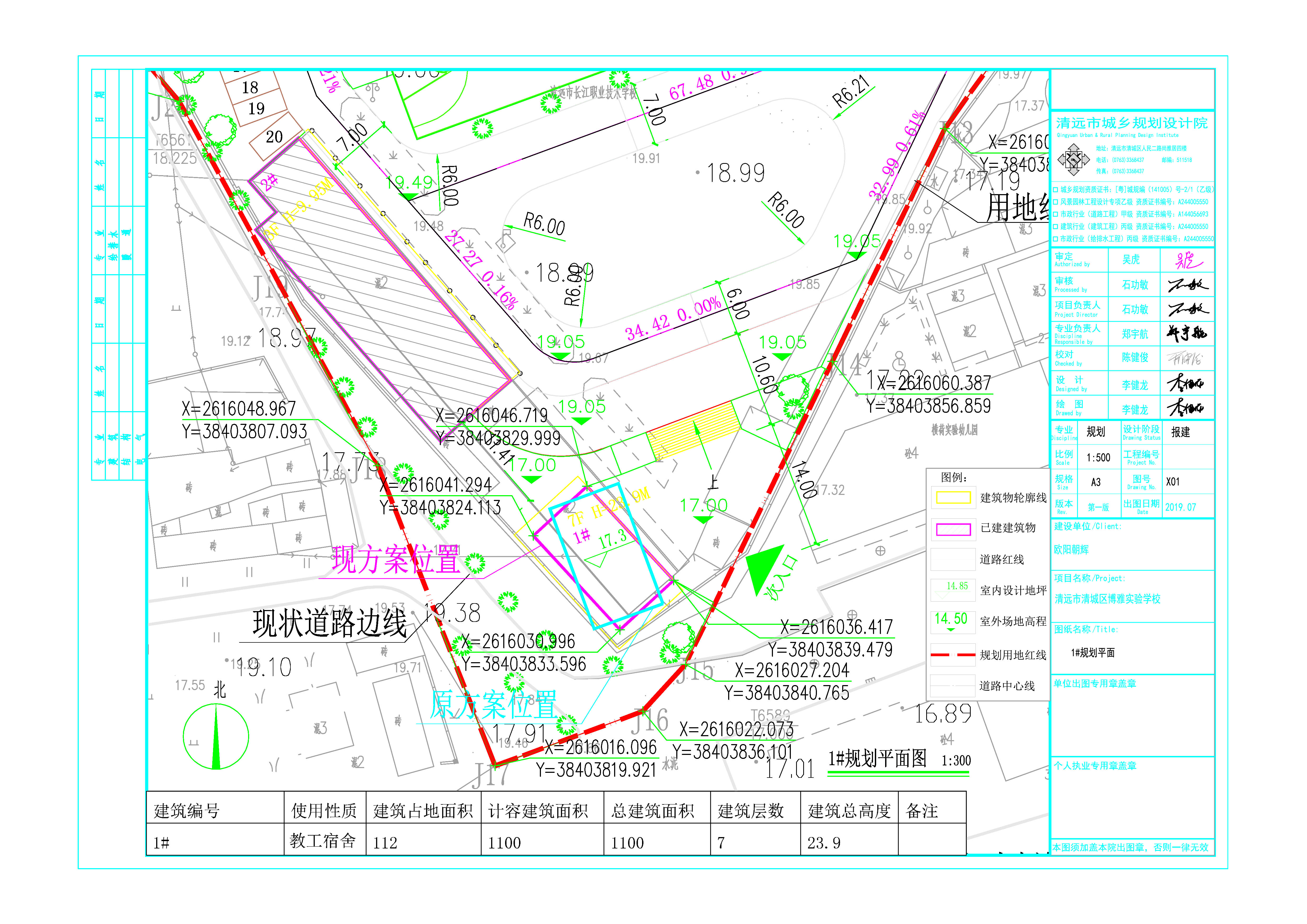 博雅學校1#樓位置調(diào)整方案.jpg