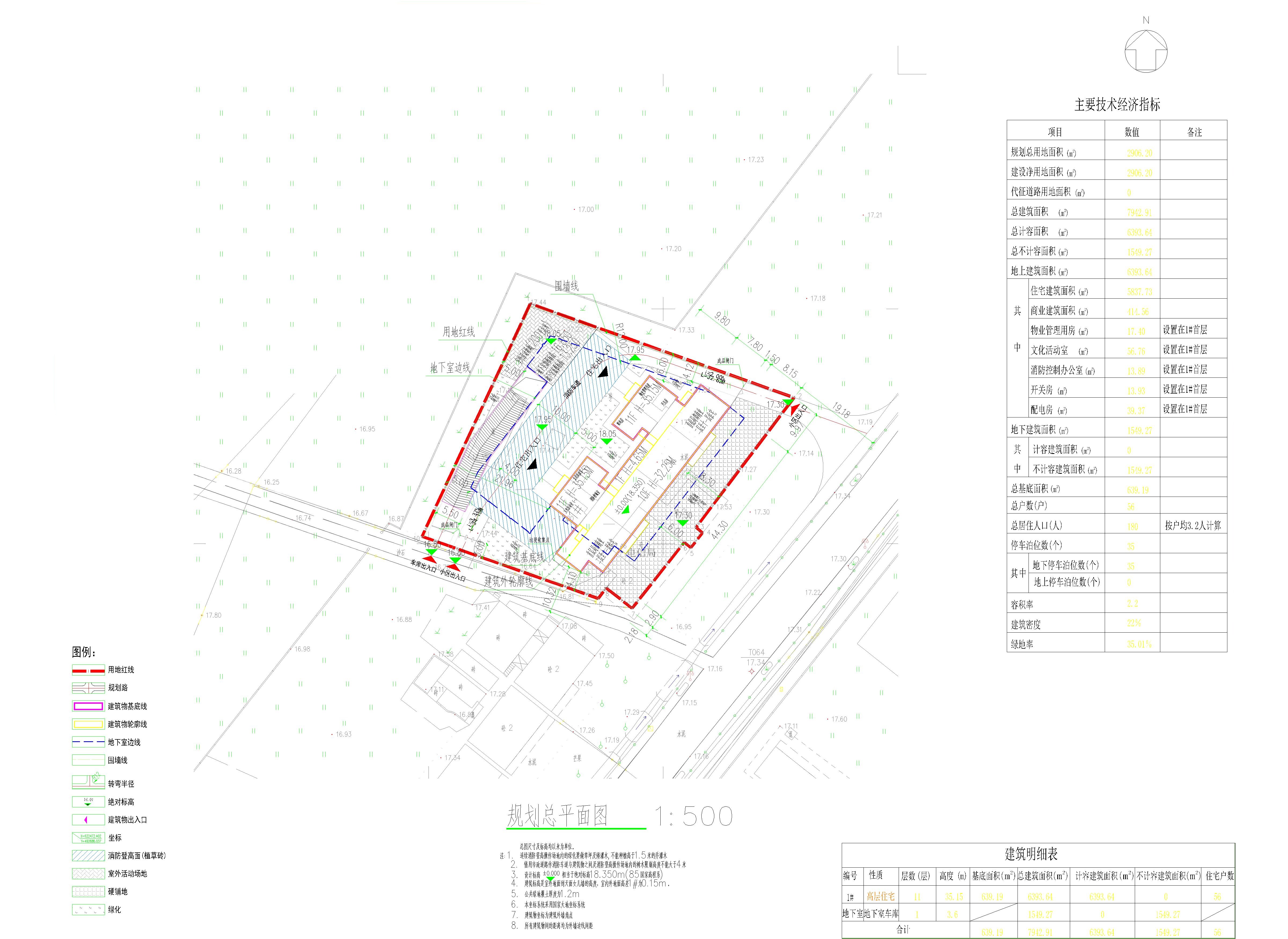 江淮、江煥明商住樓建設(shè)項(xiàng)目--總平面圖2021.8.23-Layout1.jpg