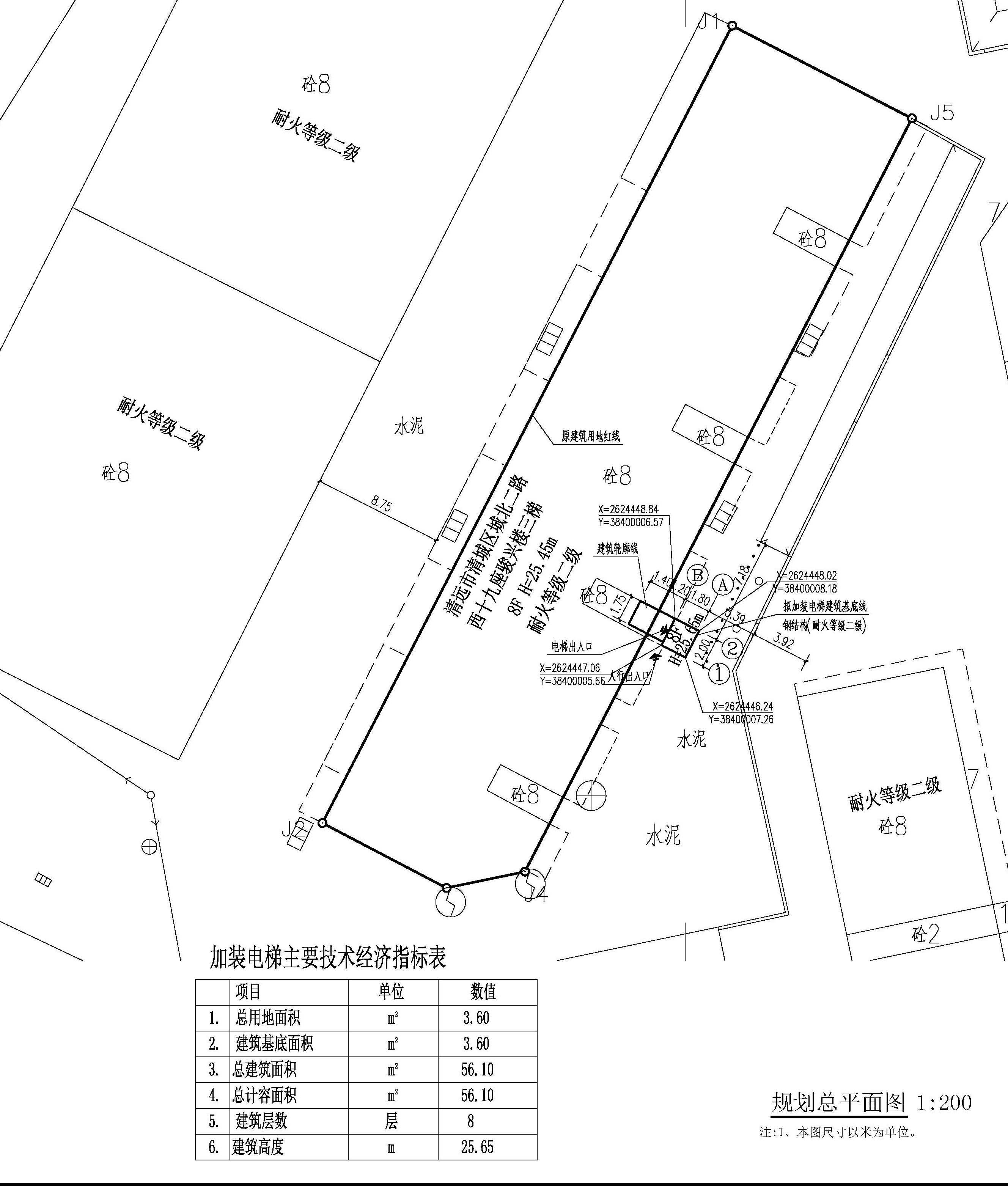 城北二路十九座駿興樓加裝電梯報(bào)建210913(1)(1)_頁(yè)面_2.jpg