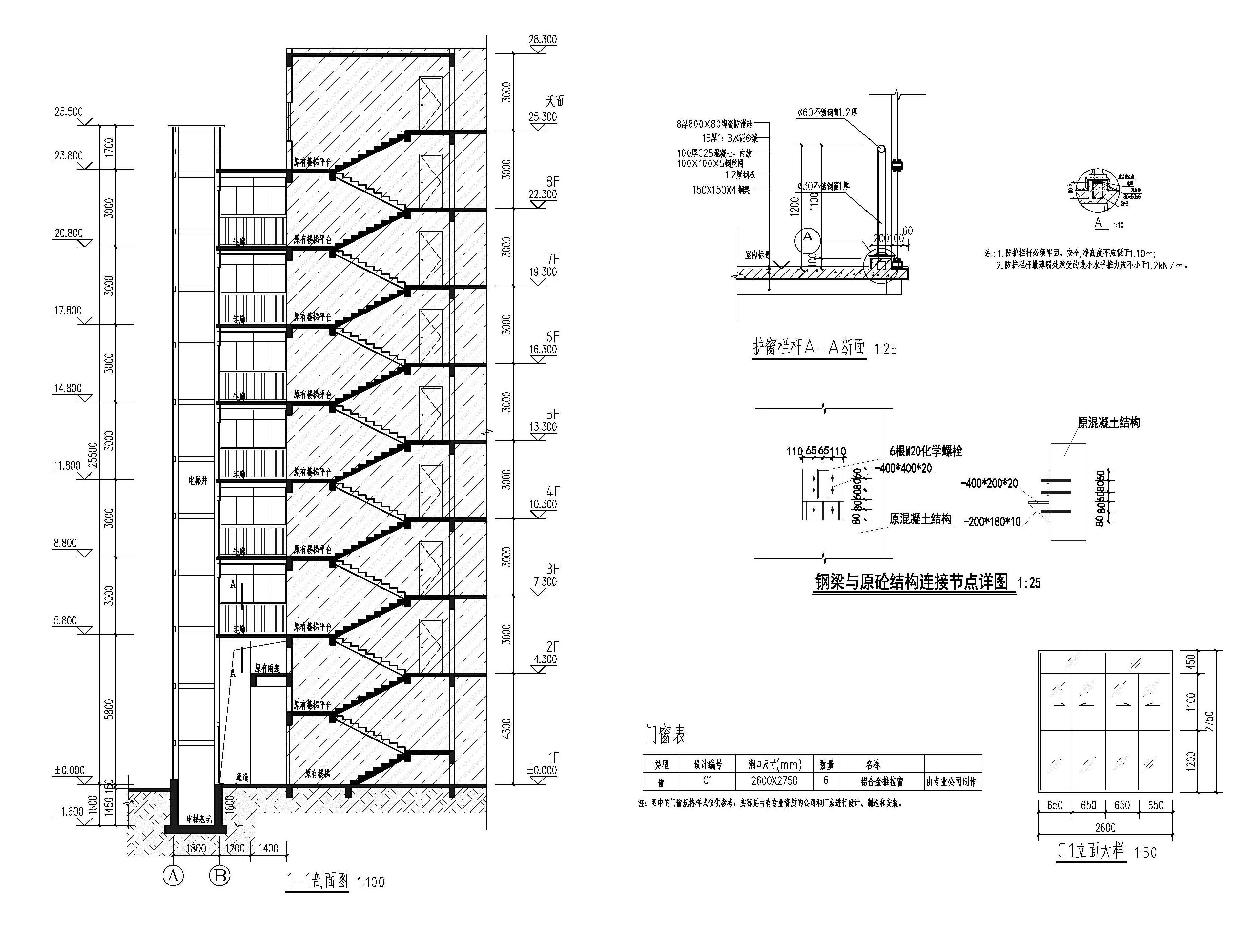 城北二路十九座駿興樓加裝電梯報(bào)建210913(1)(1)_頁(yè)面_6.jpg