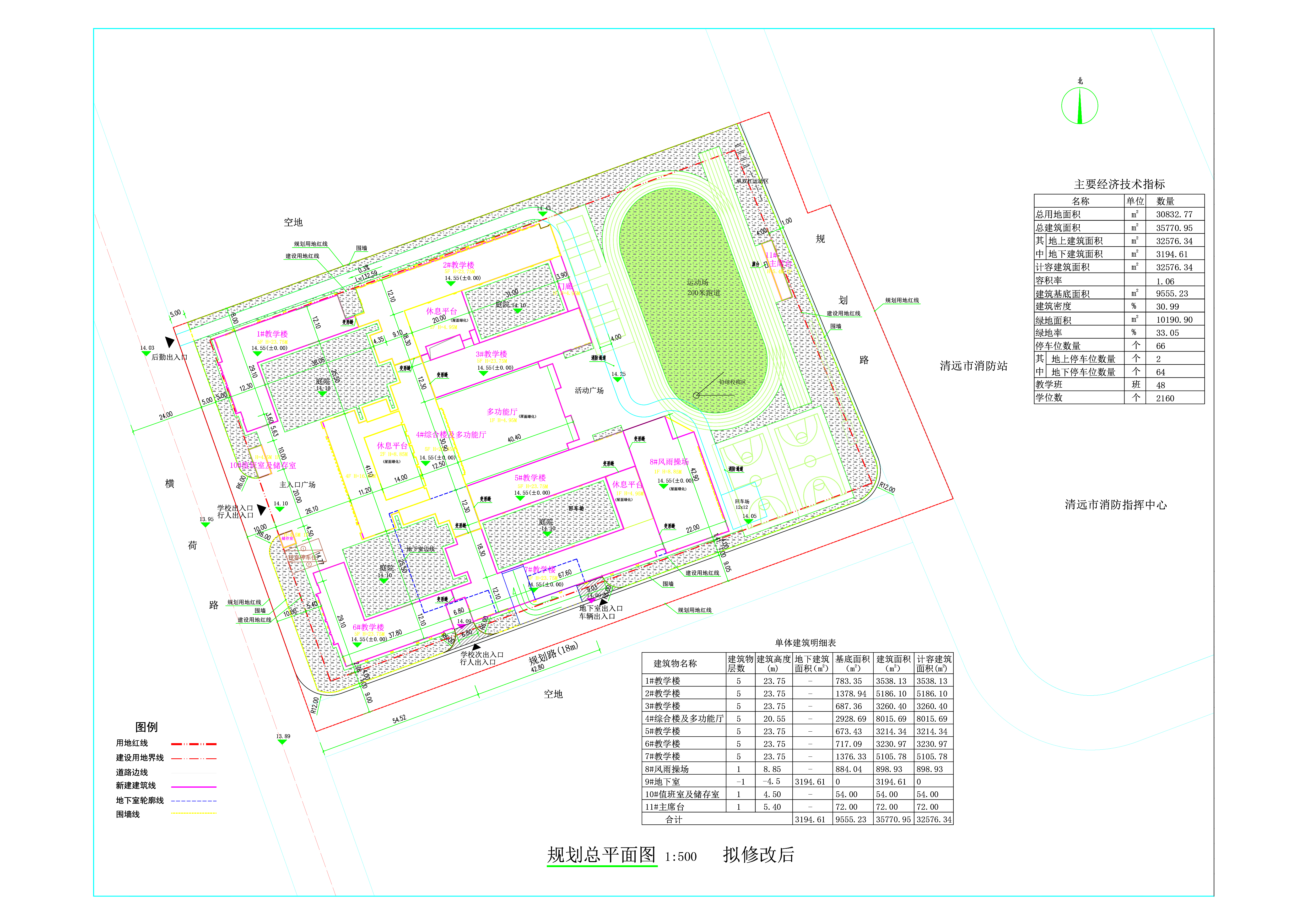 清城區(qū)富強中路小學(xué)總平面圖-擬修改后.jpg