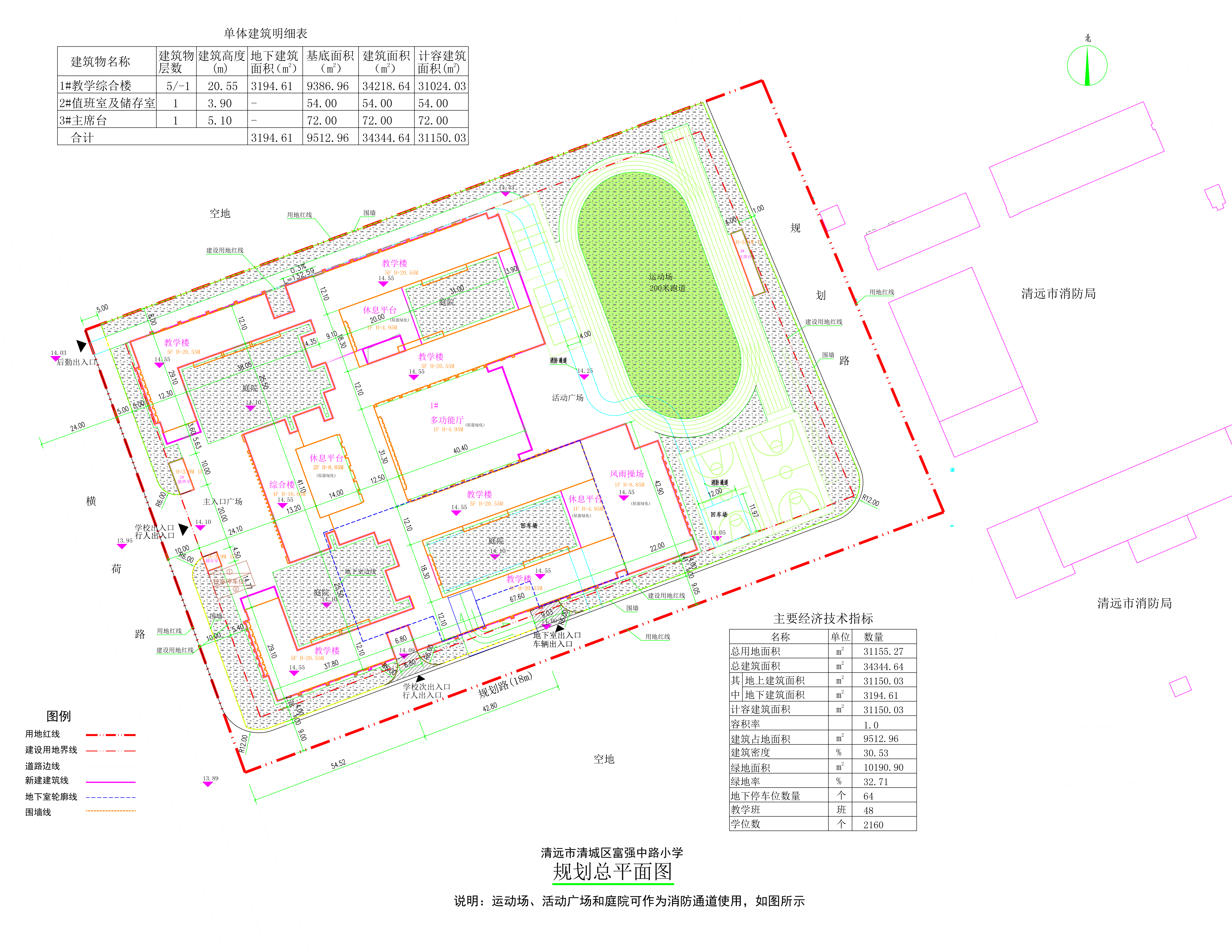 富強中路小學(xué)規(guī)劃總平面圖（擬修改前）.jpg