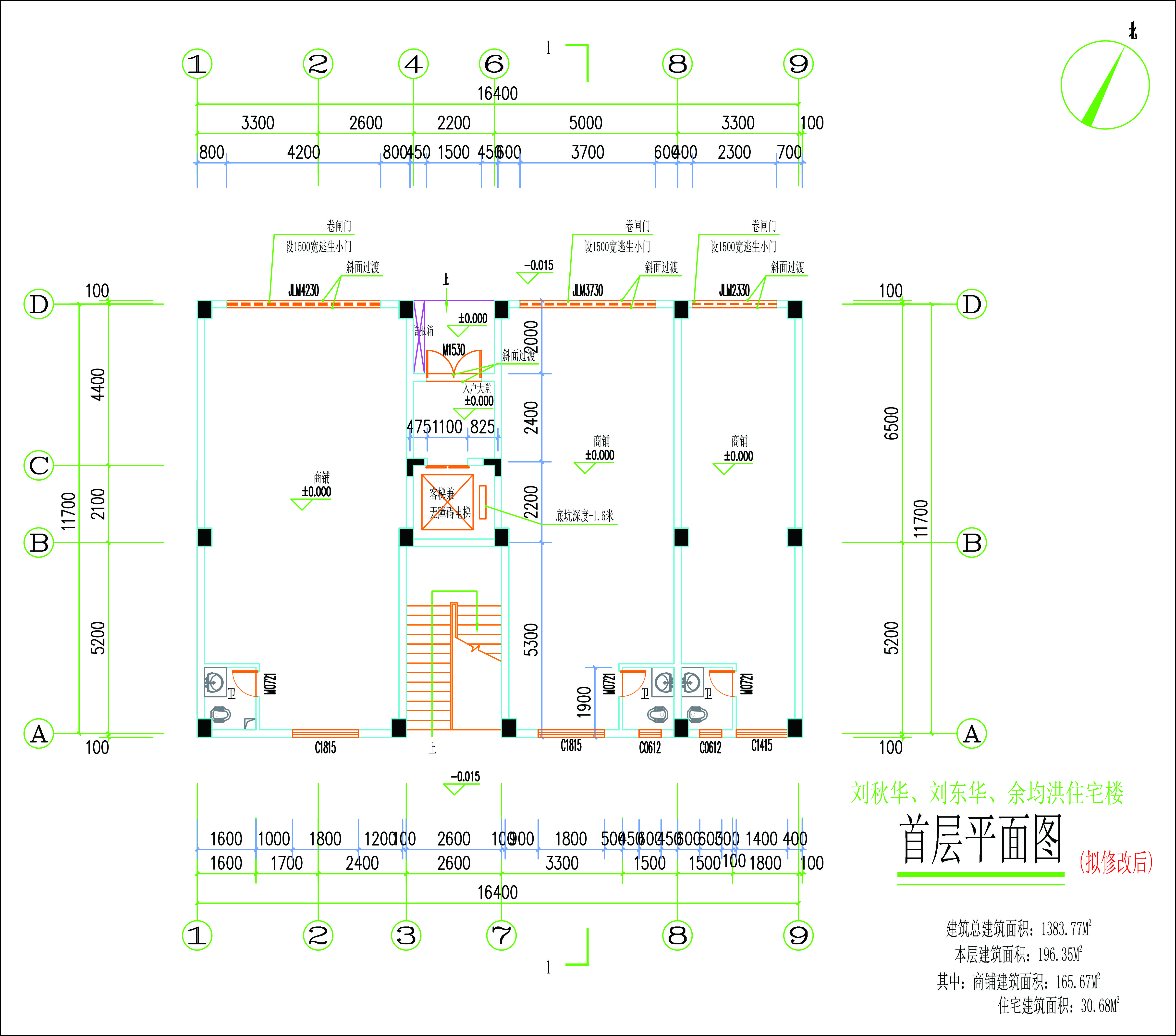 劉秋華、劉東華、余均洪單體-首層擬修改后-L.jpg