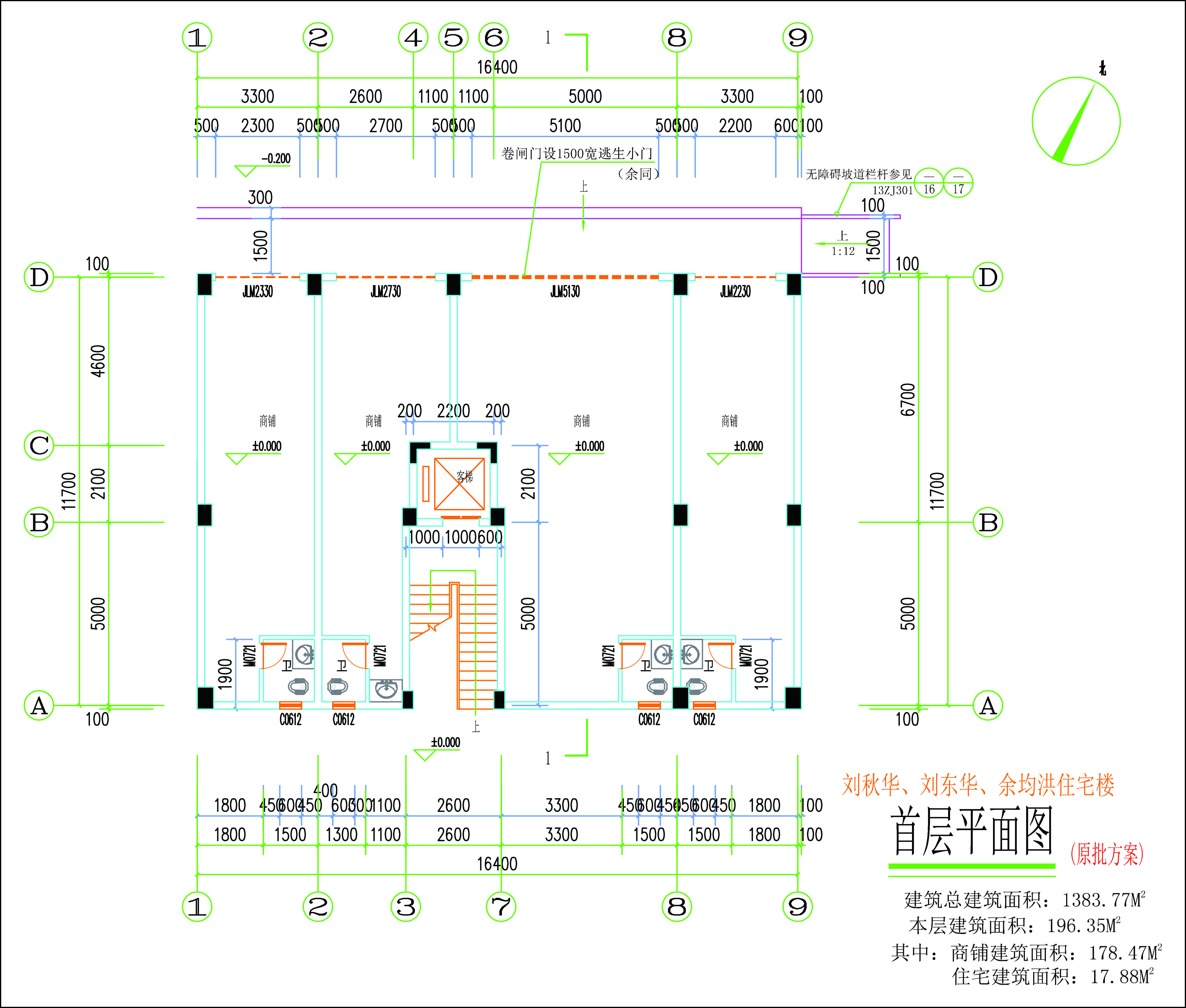 劉秋華、劉東華、余均洪單體首層擬修改前-L.jpg