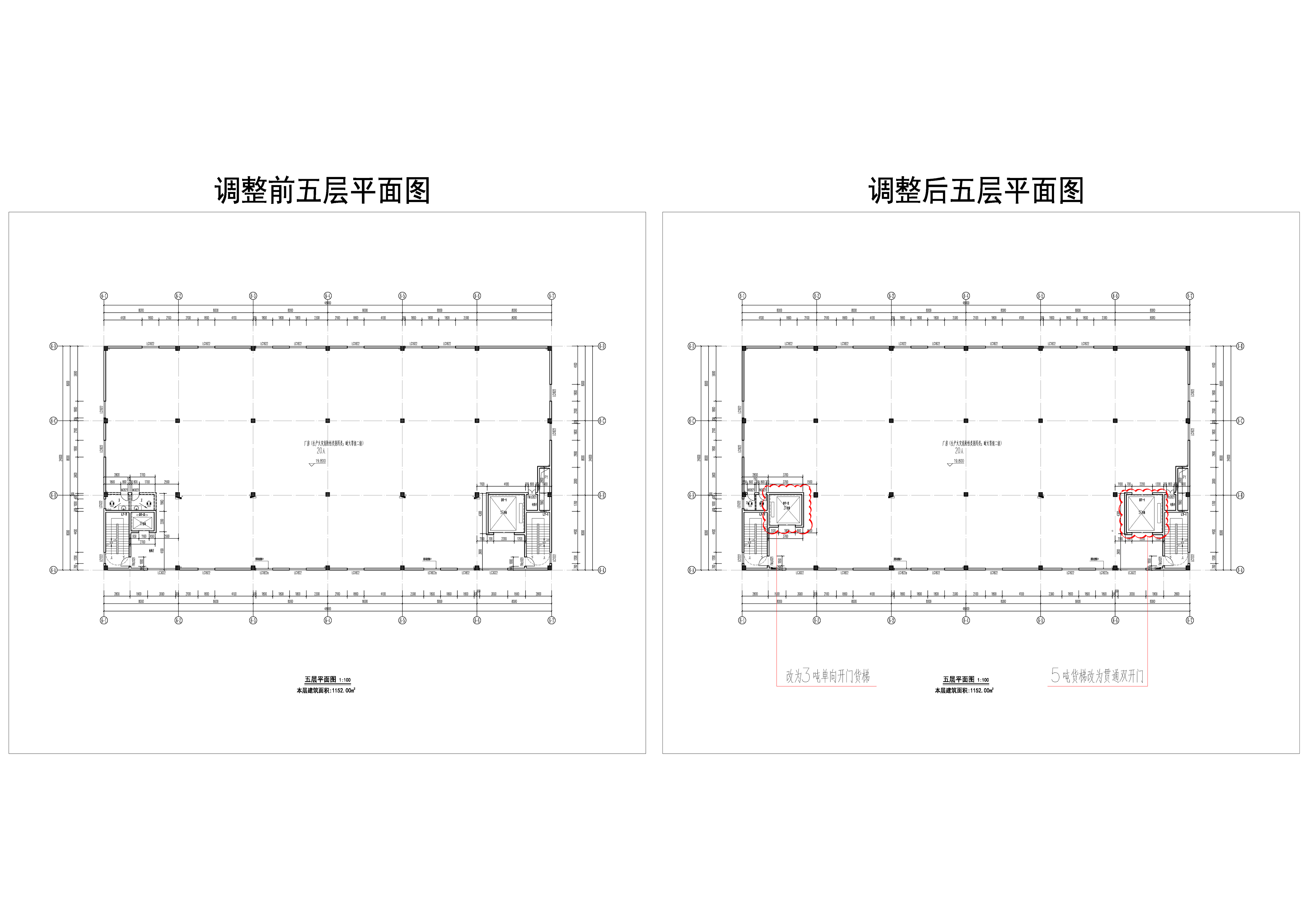 天安智谷·進興科技產(chǎn)業(yè)園 6# 方案前后修改對比-5F.jpg