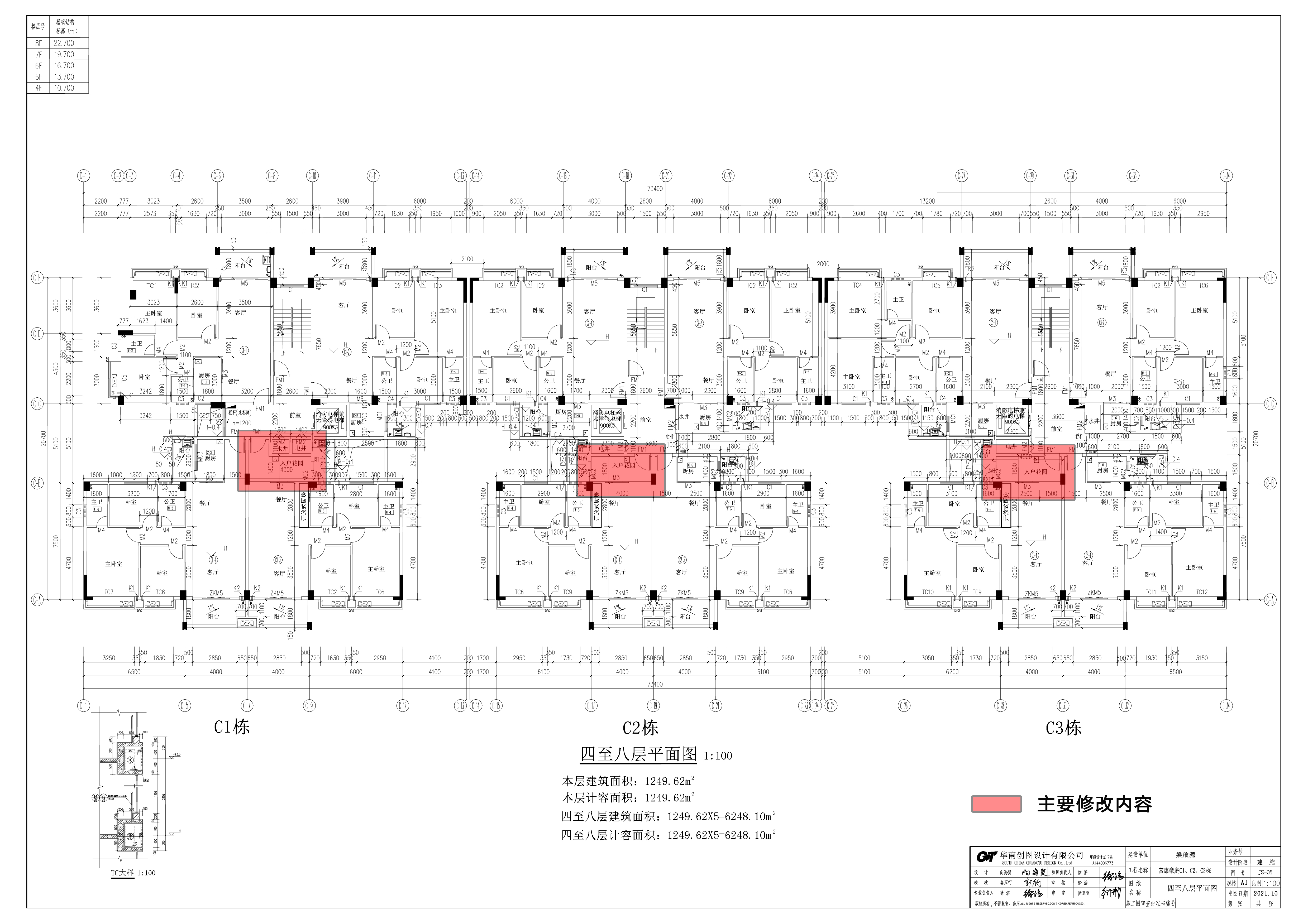 富康豪庭C1、C2、C3棟報建圖.jpg