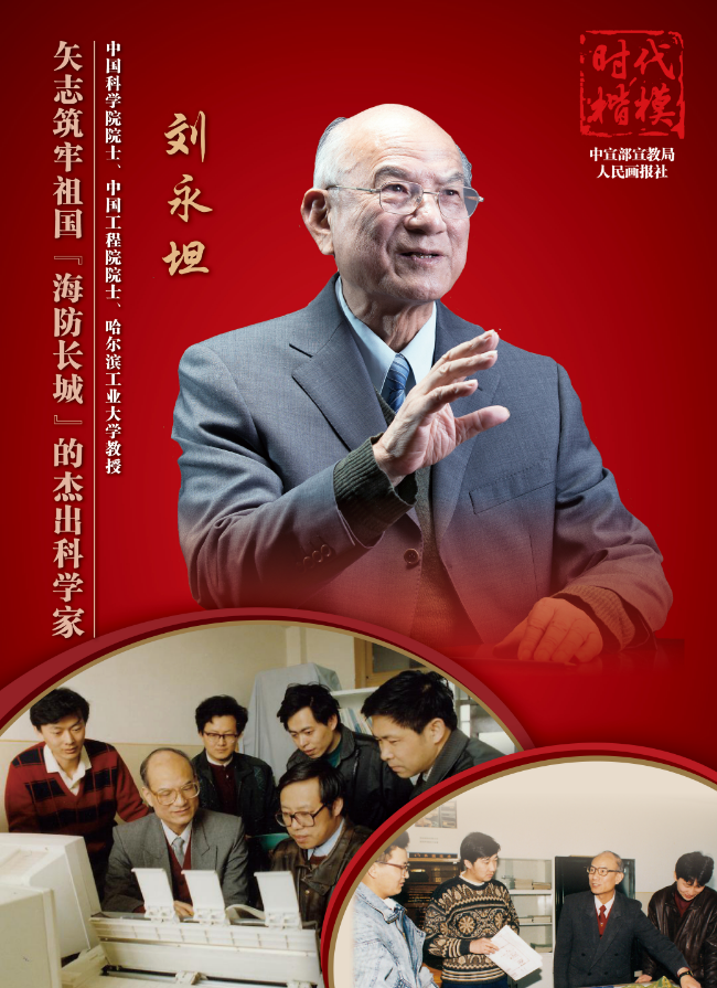 “時(shí)代楷?！敝黝}作品展播：劉永坦.jpg