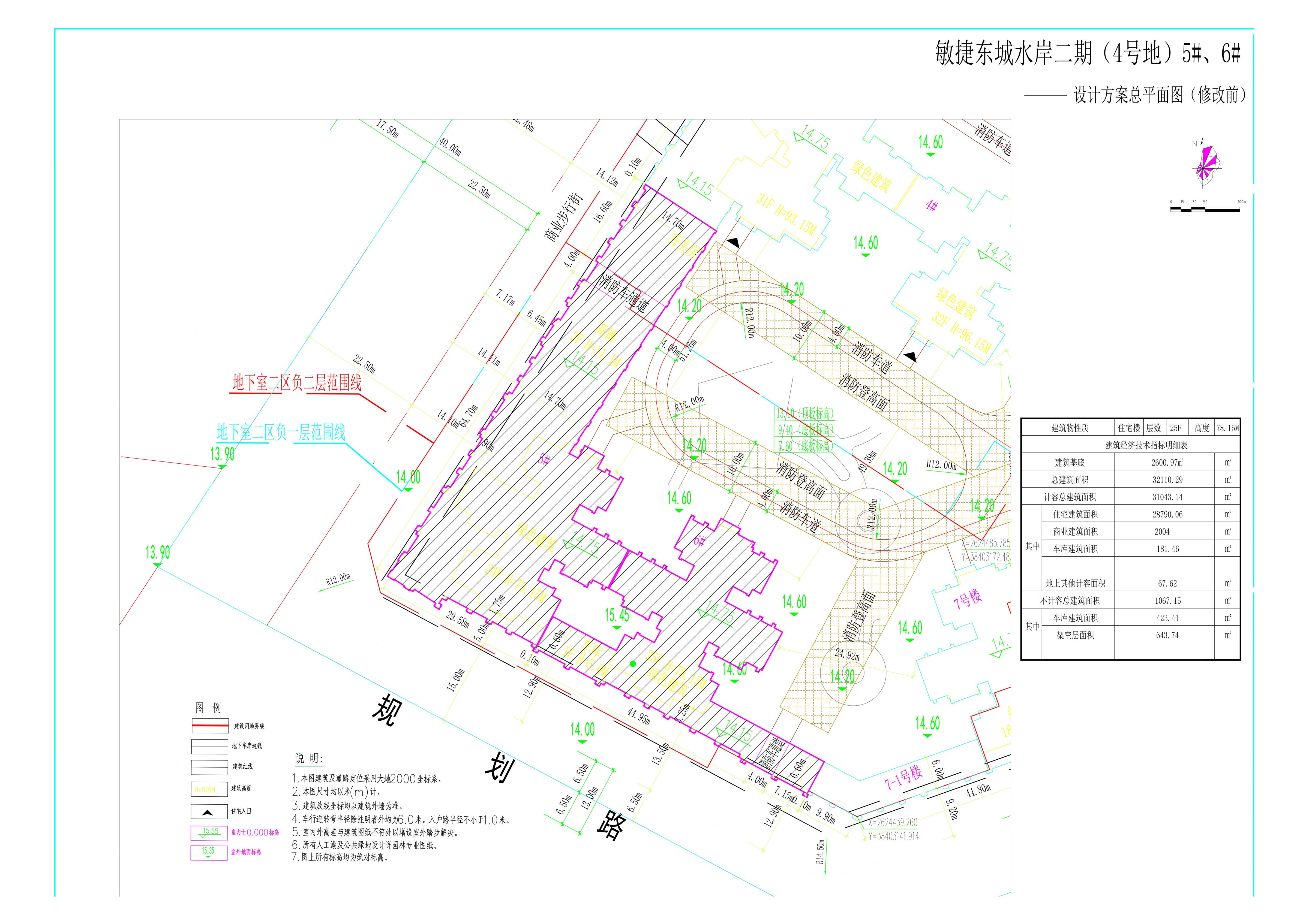 敏捷東城水岸二期（4號地）5#、6#(修改前)_1.jpg