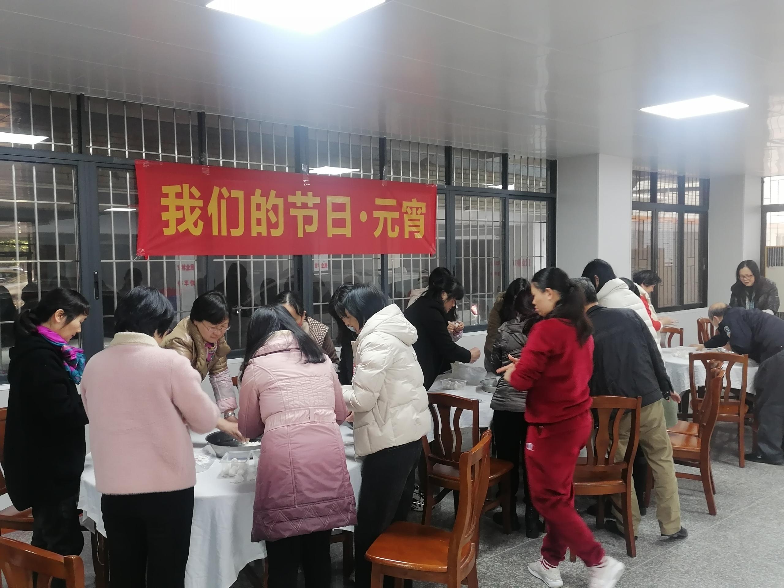 2022年2月14日，清遠市林業(yè)局在一樓飯?zhí)媒M織開展“我們的節(jié)日&middot;元宵”活動.jpg