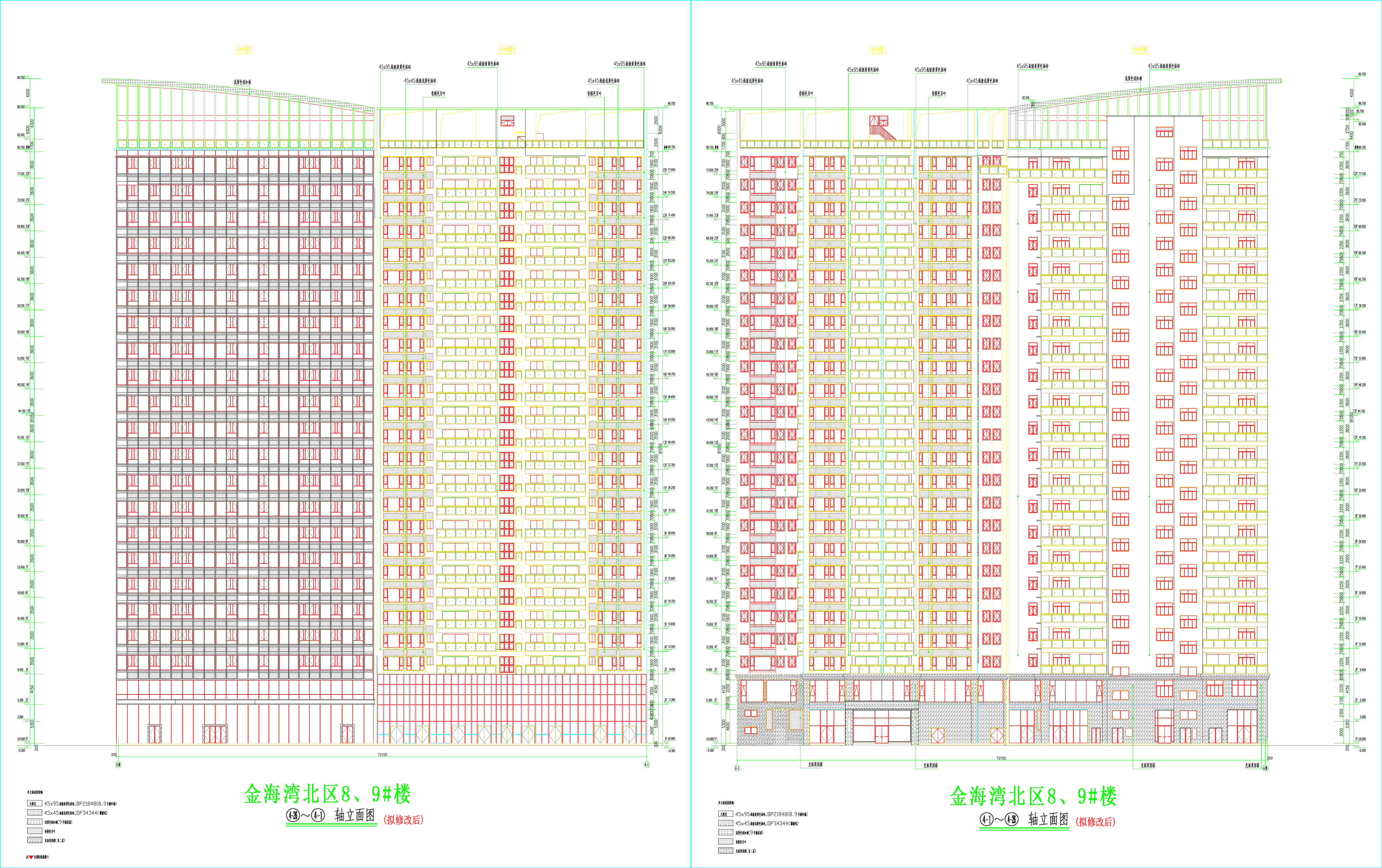 金海灣北區(qū)8、9#樓南北立面圖（擬修改后）.jpg