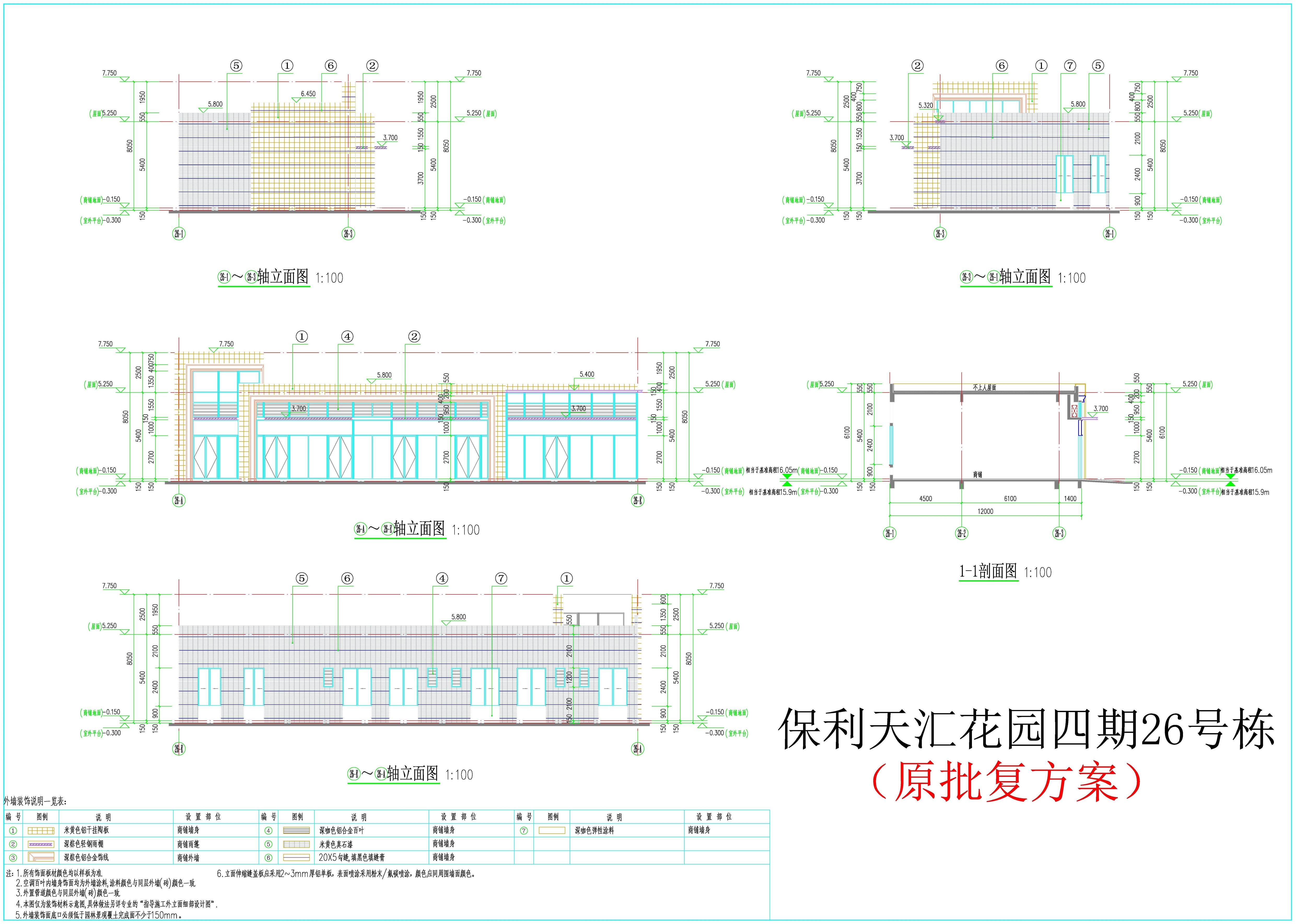 26#立面，剖面（原批復方案）.jpg