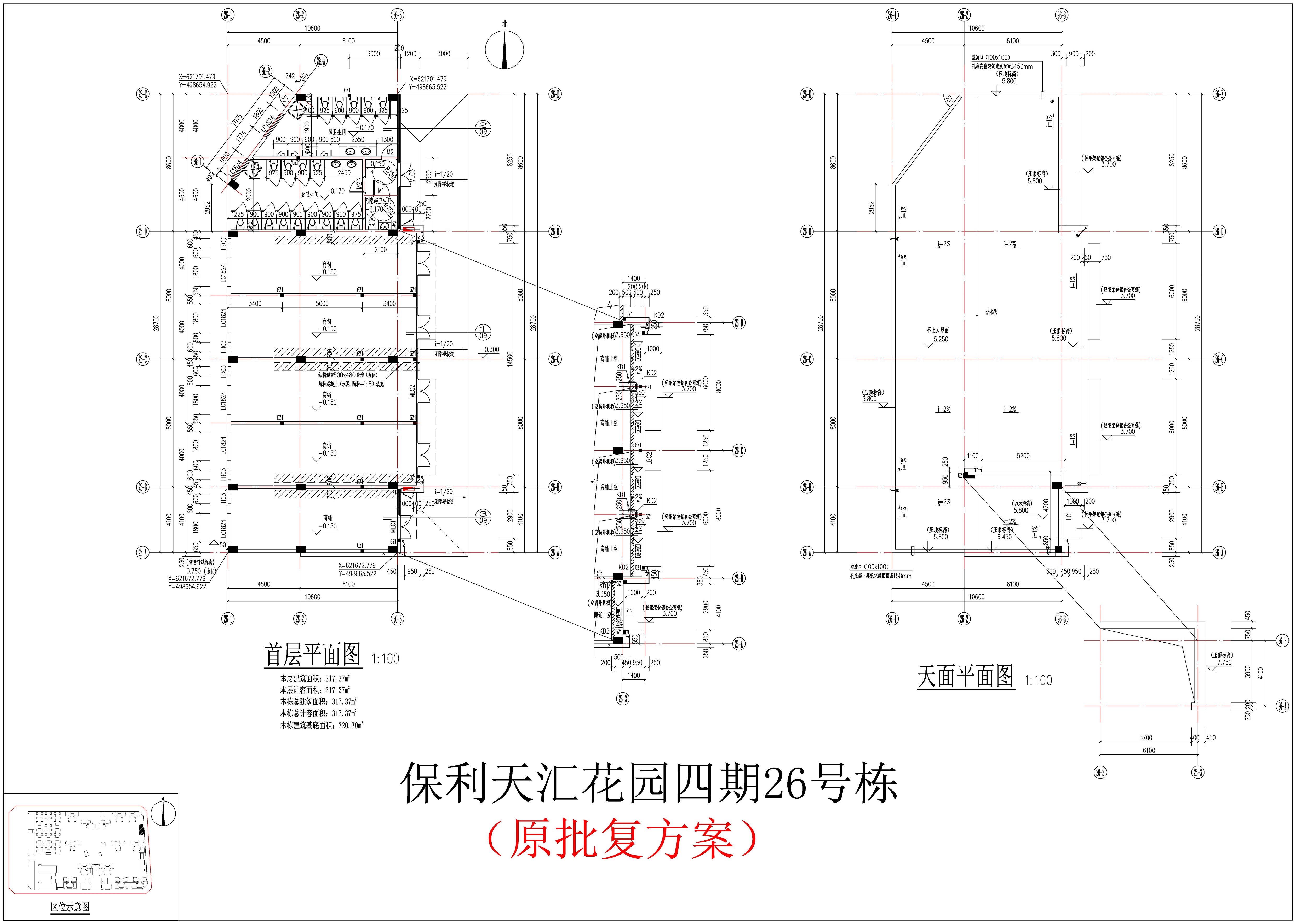 26#首層，天面層（原批復方案）.jpg