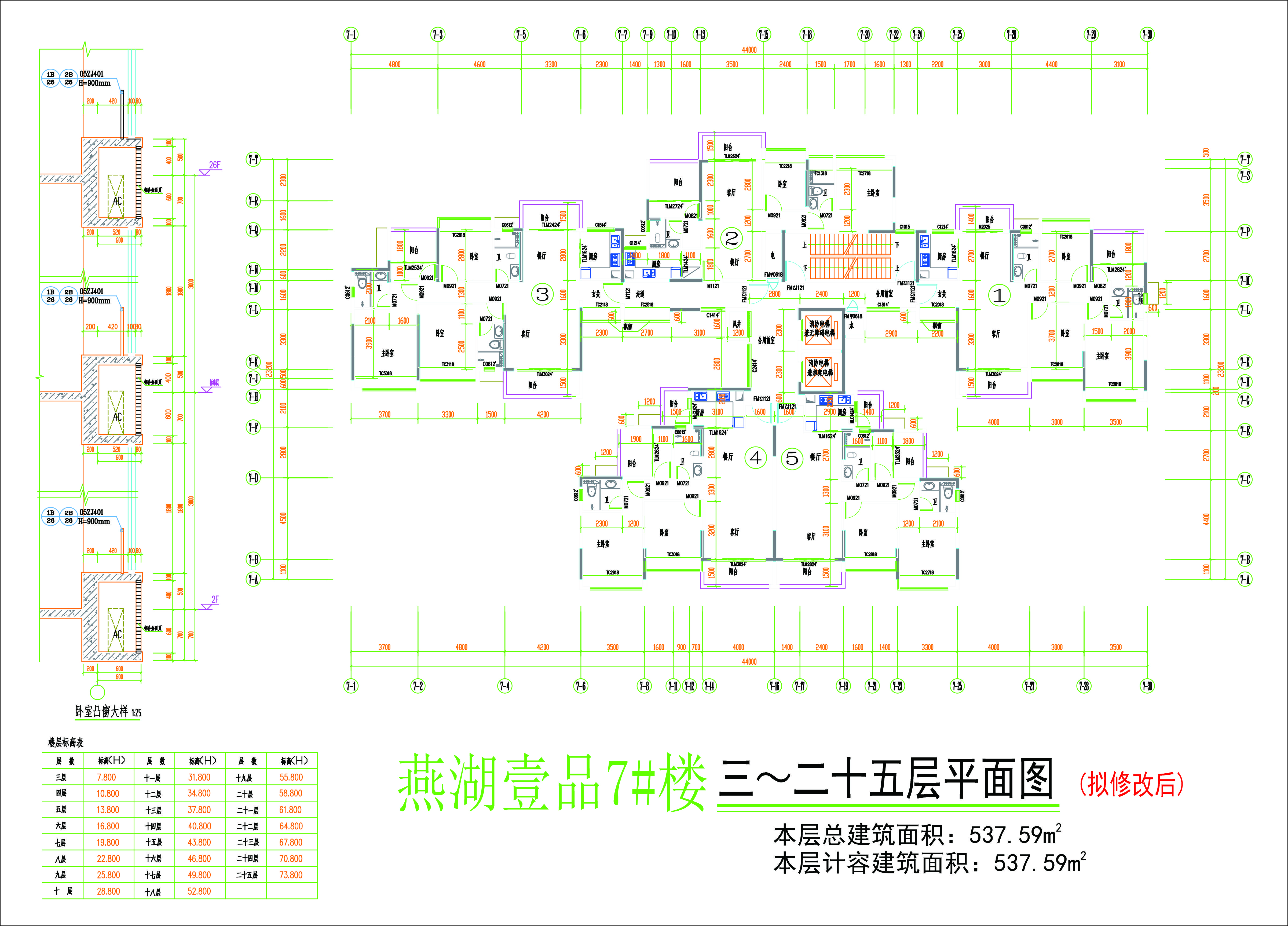 標(biāo)準(zhǔn)層平面圖（擬修改后）.jpg