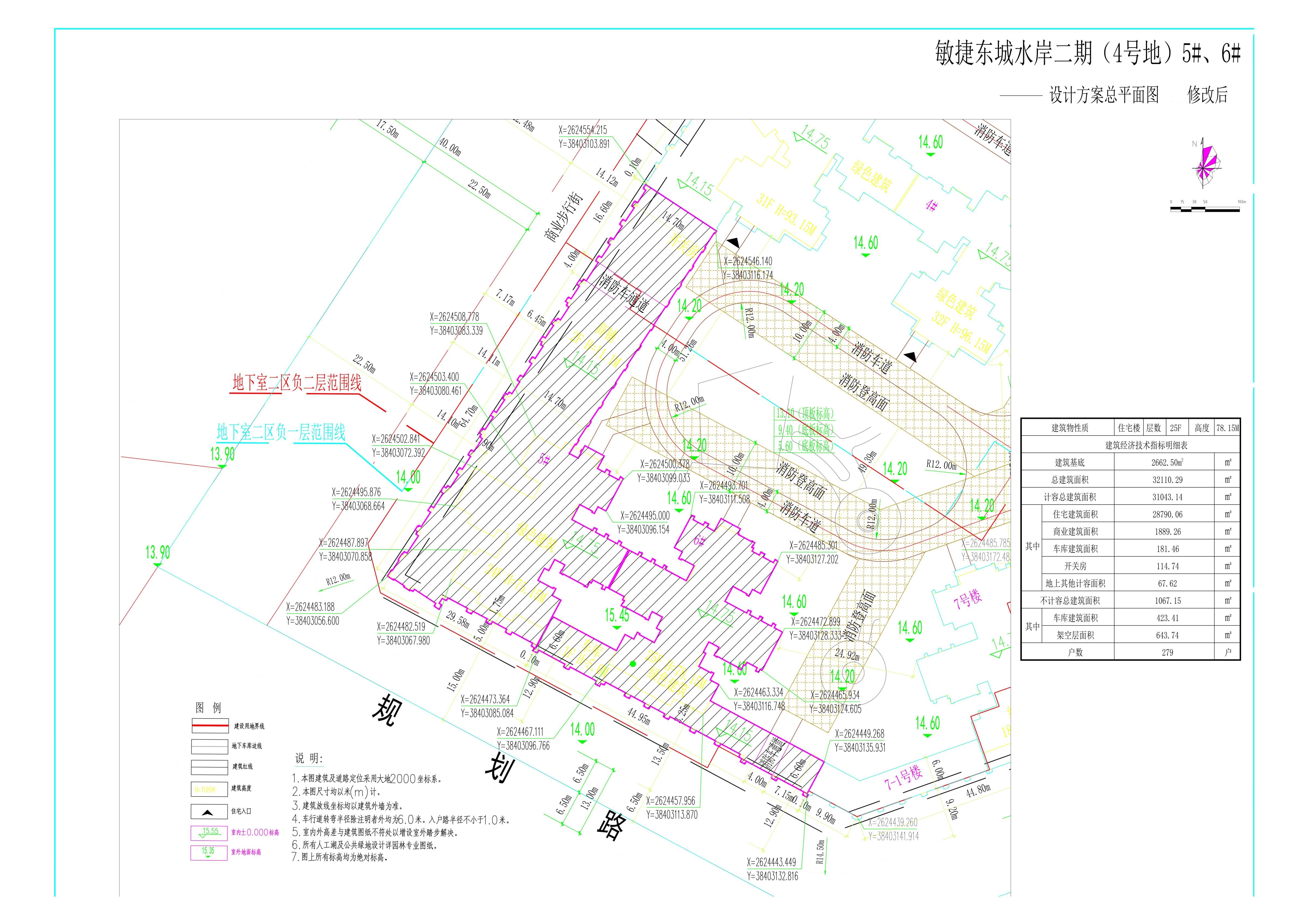 敏捷東城水岸二期（4號地）5#、6#(修改后).jpg