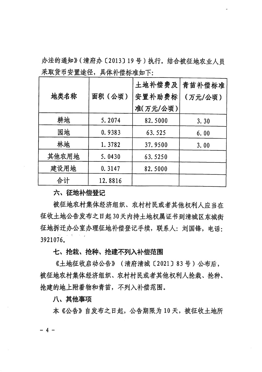 1_頁面_4.jpg