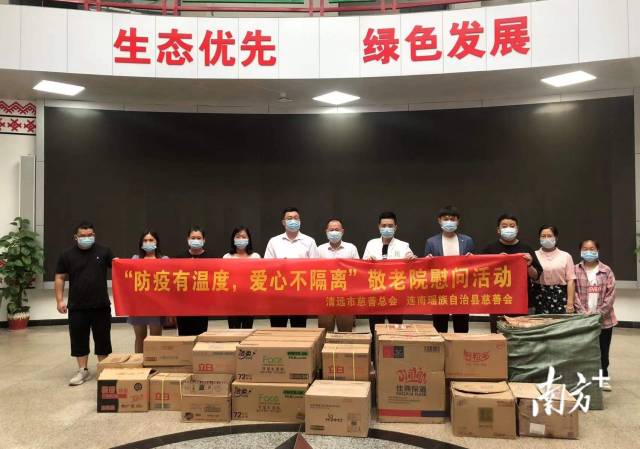 連南民政局發(fā)動愛心人士和企業(yè)為養(yǎng)老服務機構捐款捐物。