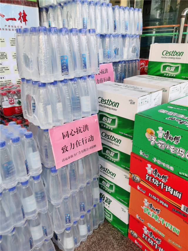 清遠(yuǎn)愛心企業(yè)捐贈礦泉水、方便面等物資。陳國飛 攝