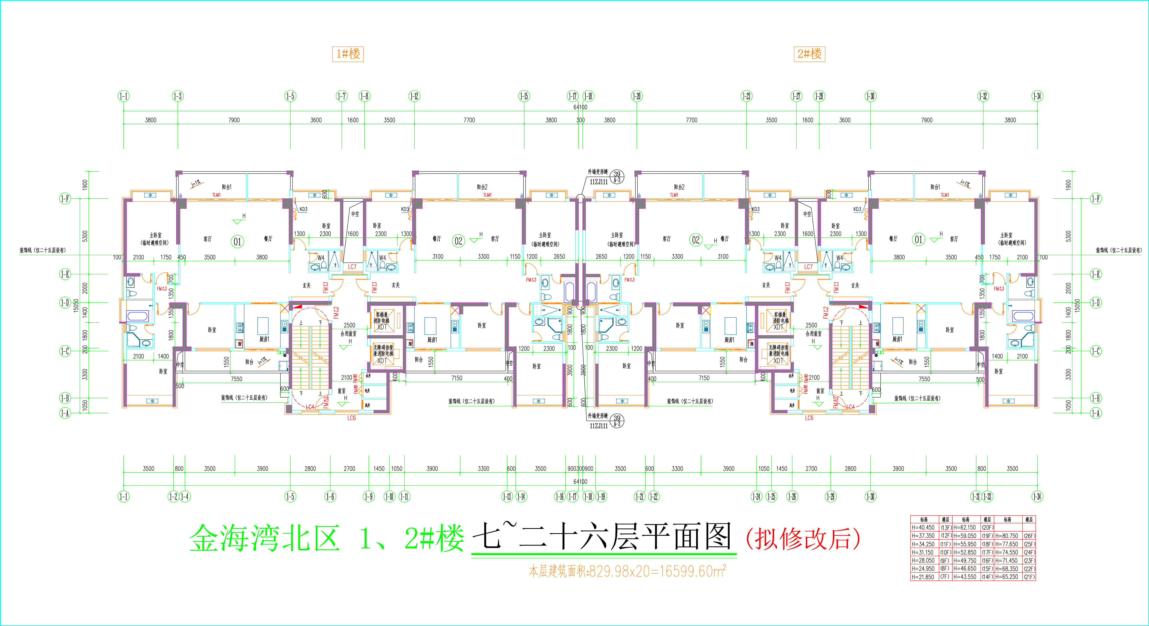 金海灣北區(qū)1、2#樓_七至二十六層平面圖（擬修改后）.jpg