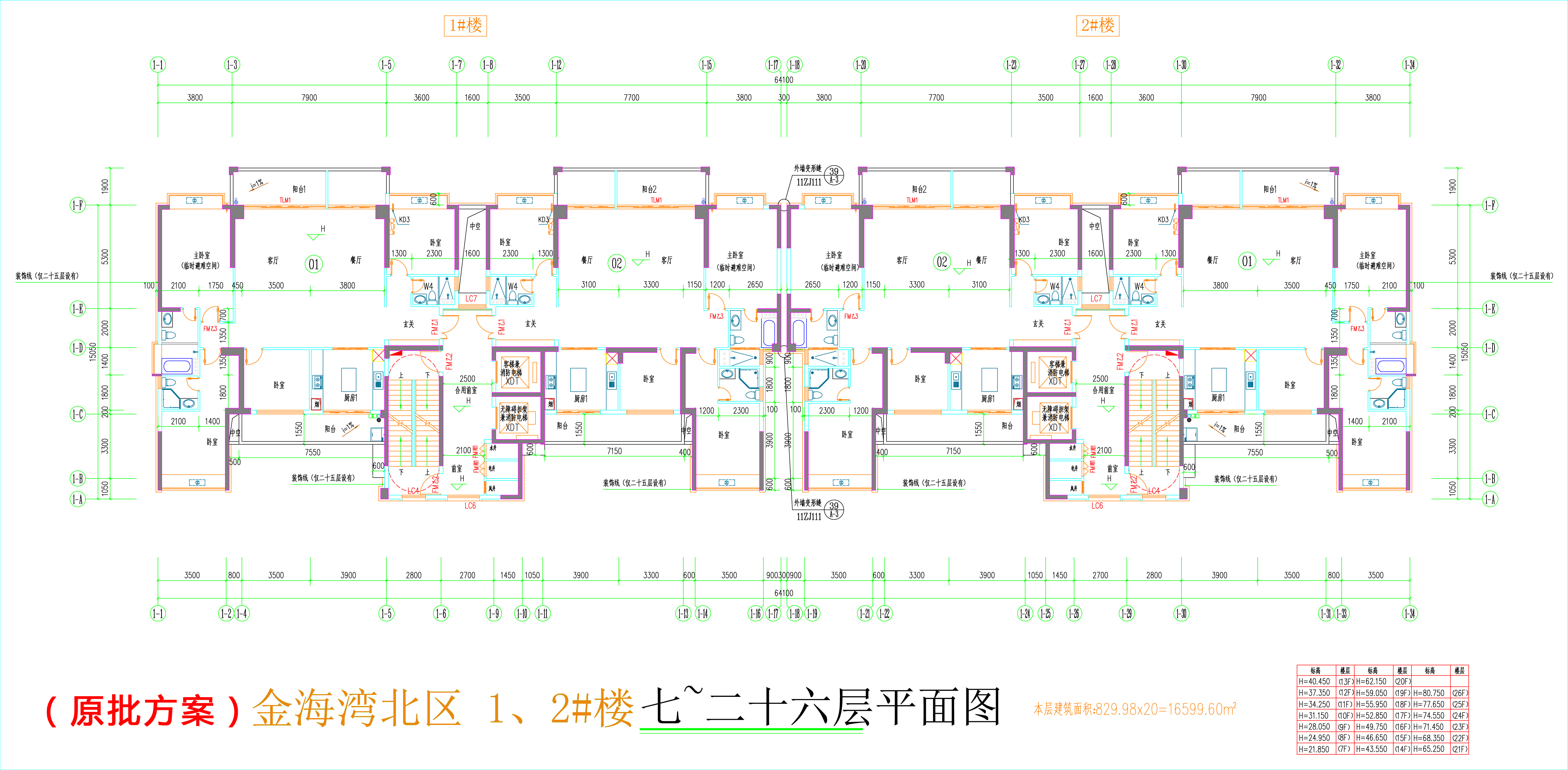 金海灣北區(qū)1、2#樓_七至二十六層平面圖.jpg