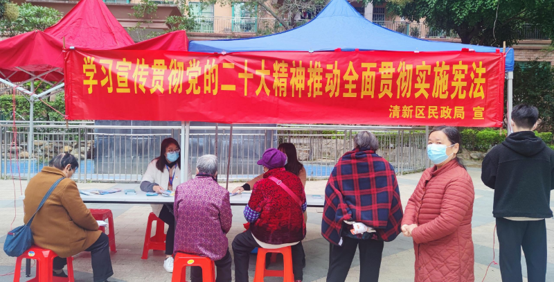 （圖為2022年12月6日，在清新區(qū)太和鎮(zhèn)建設(shè)社區(qū)駿豪城開展“憲法進社區(qū)”宣傳活動現(xiàn)場.jpg