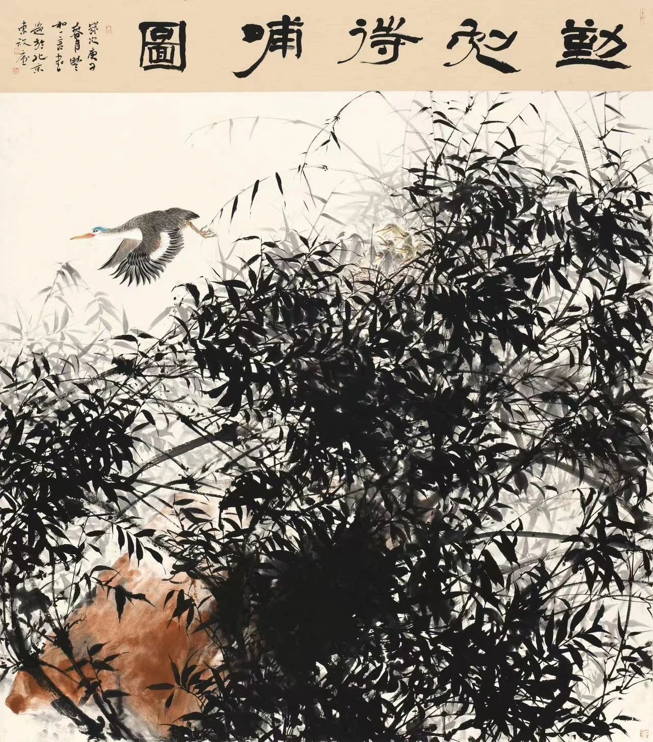 中國(guó)畫(huà) 《勤勉待哺圖》（謝漢彬）.jpg