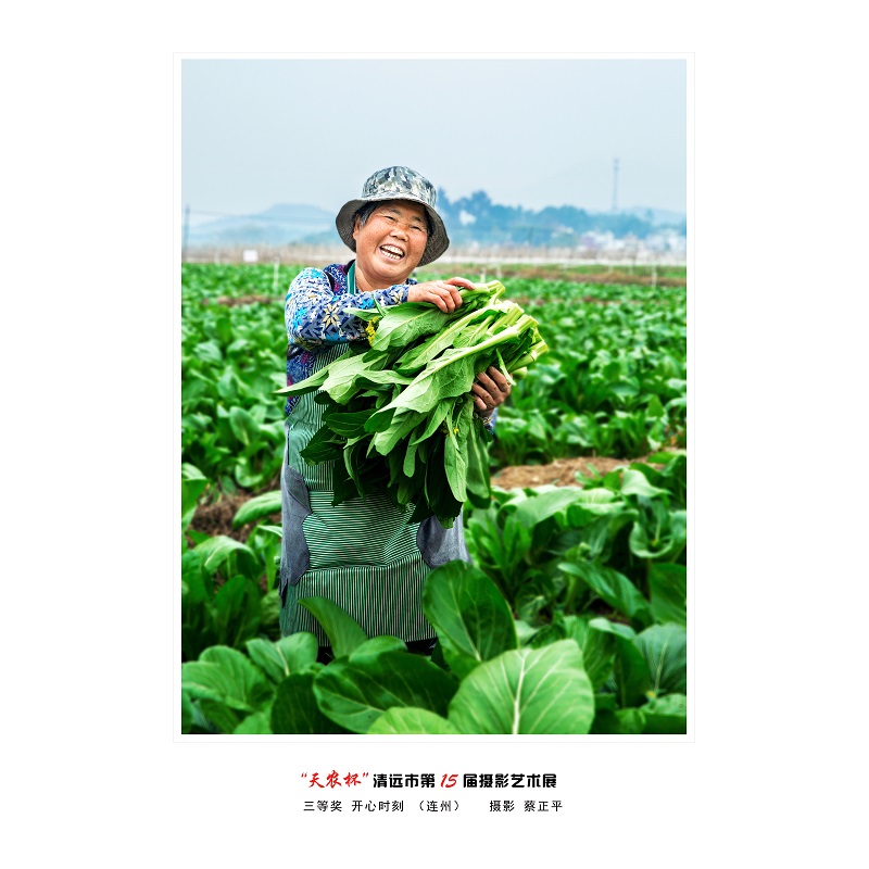 三等獎   開心時(shí)刻   攝影 蔡正平.jpg