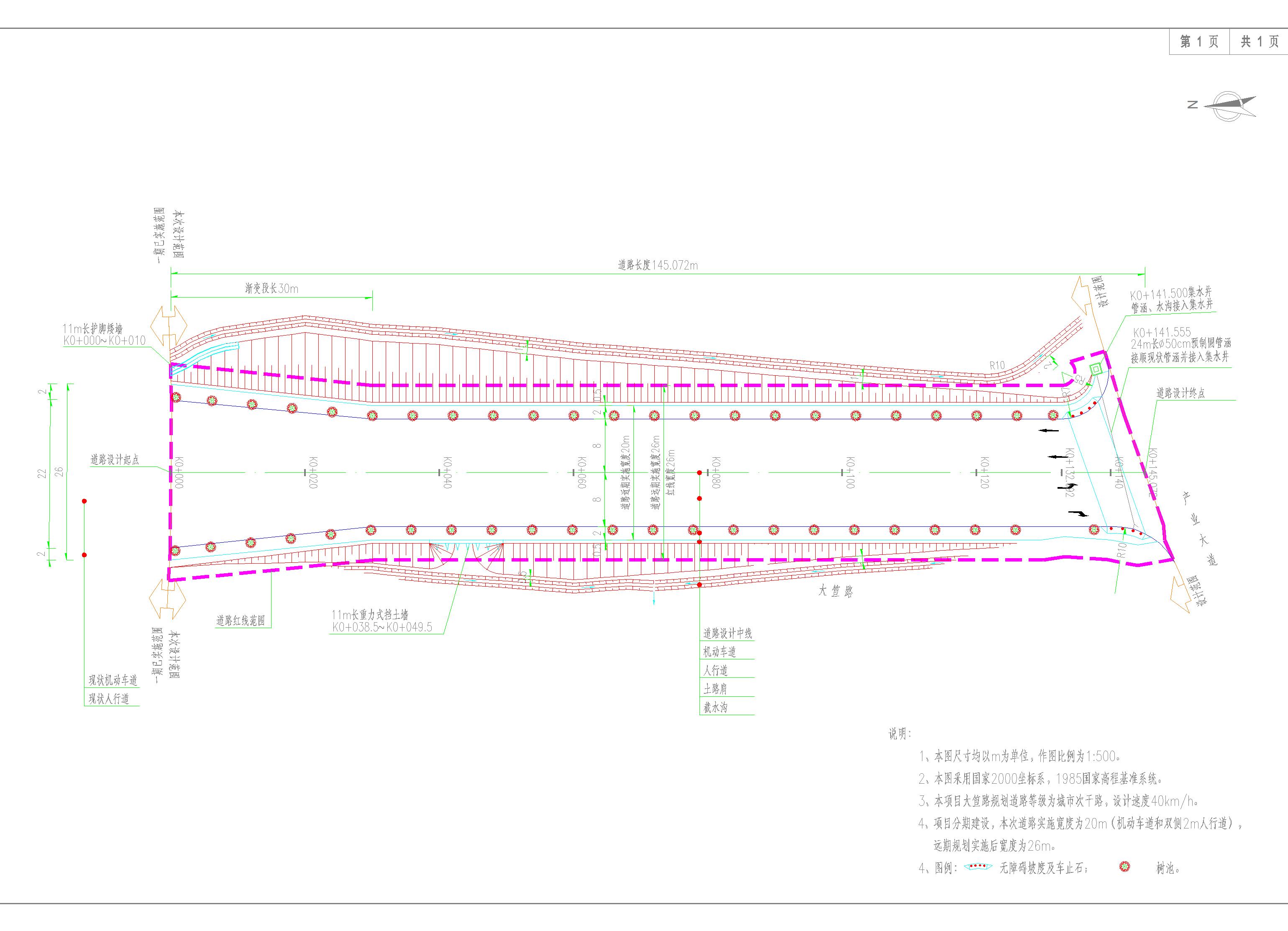1、大笪路報建總平面圖-批后公告版.jpg