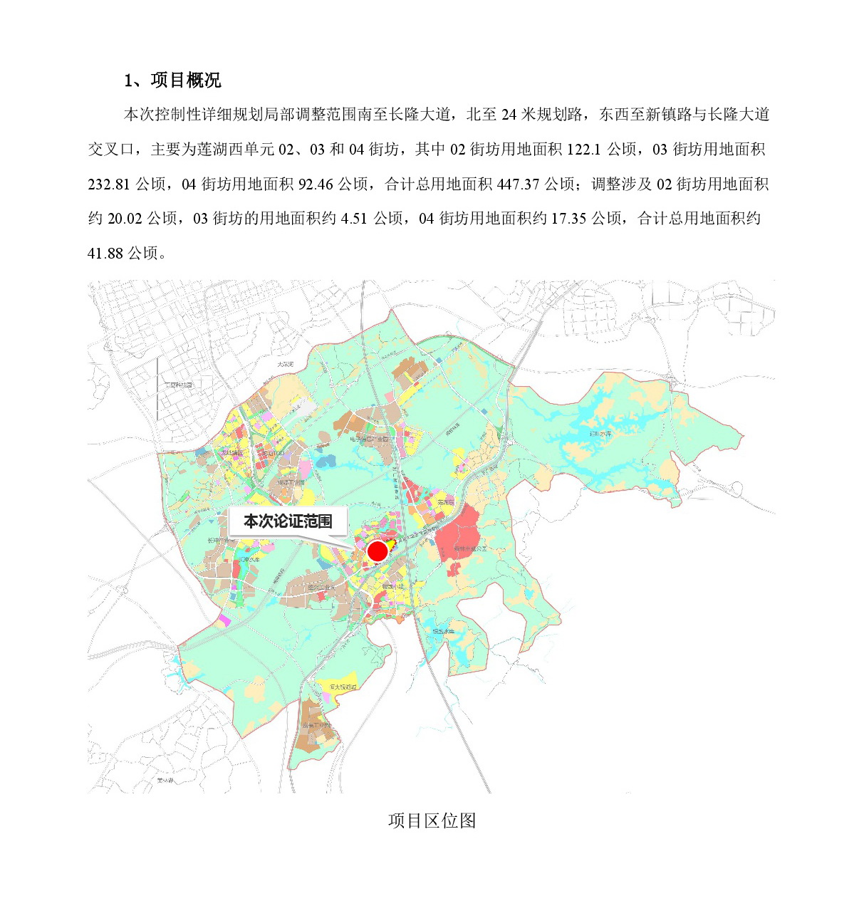 《清遠市中心城區(qū)南部片區(qū)蓮湖西單元02、03、04街坊控制性詳細規(guī)劃局部調整》草案公示-002.jpg