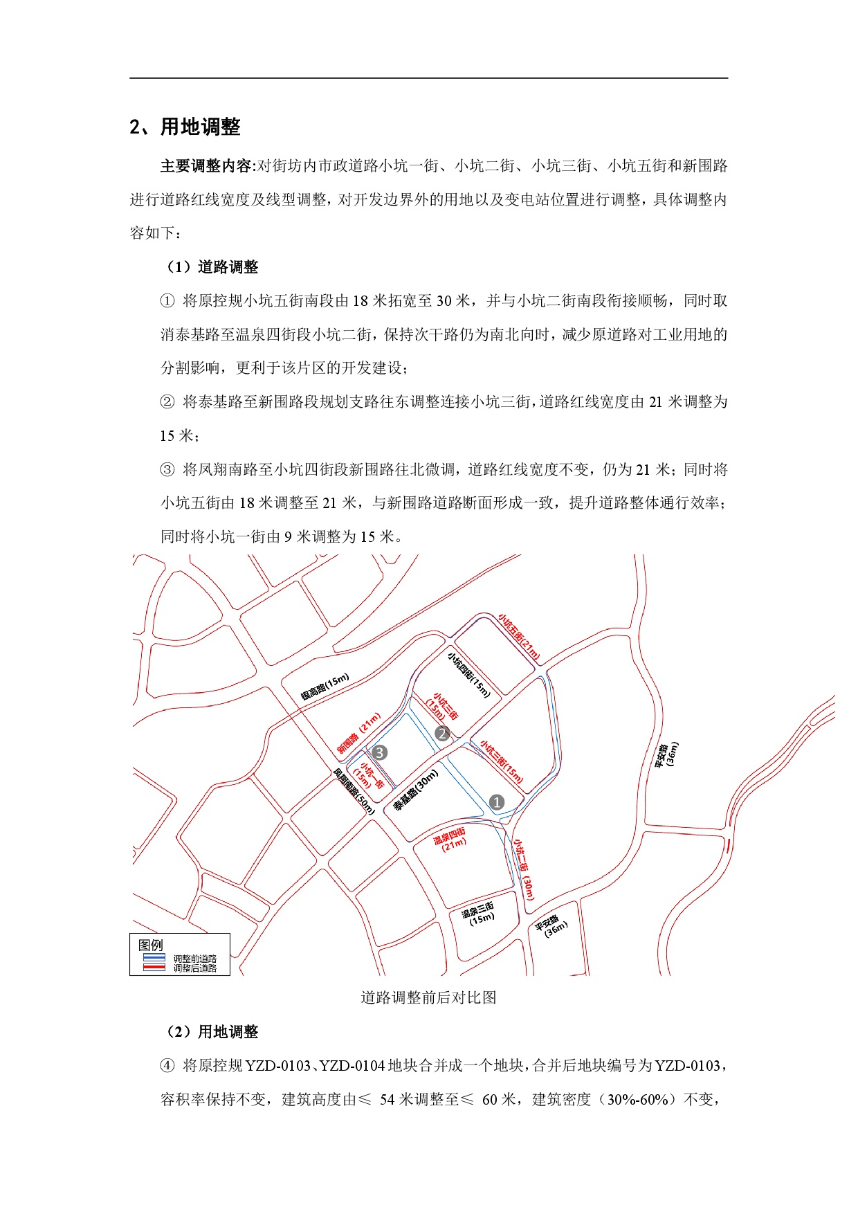 《清遠(yuǎn)市嘉福片區(qū)銀盞東單元01、02街坊控制性詳細(xì)規(guī)劃局部調(diào)整》草案公示-003.jpg