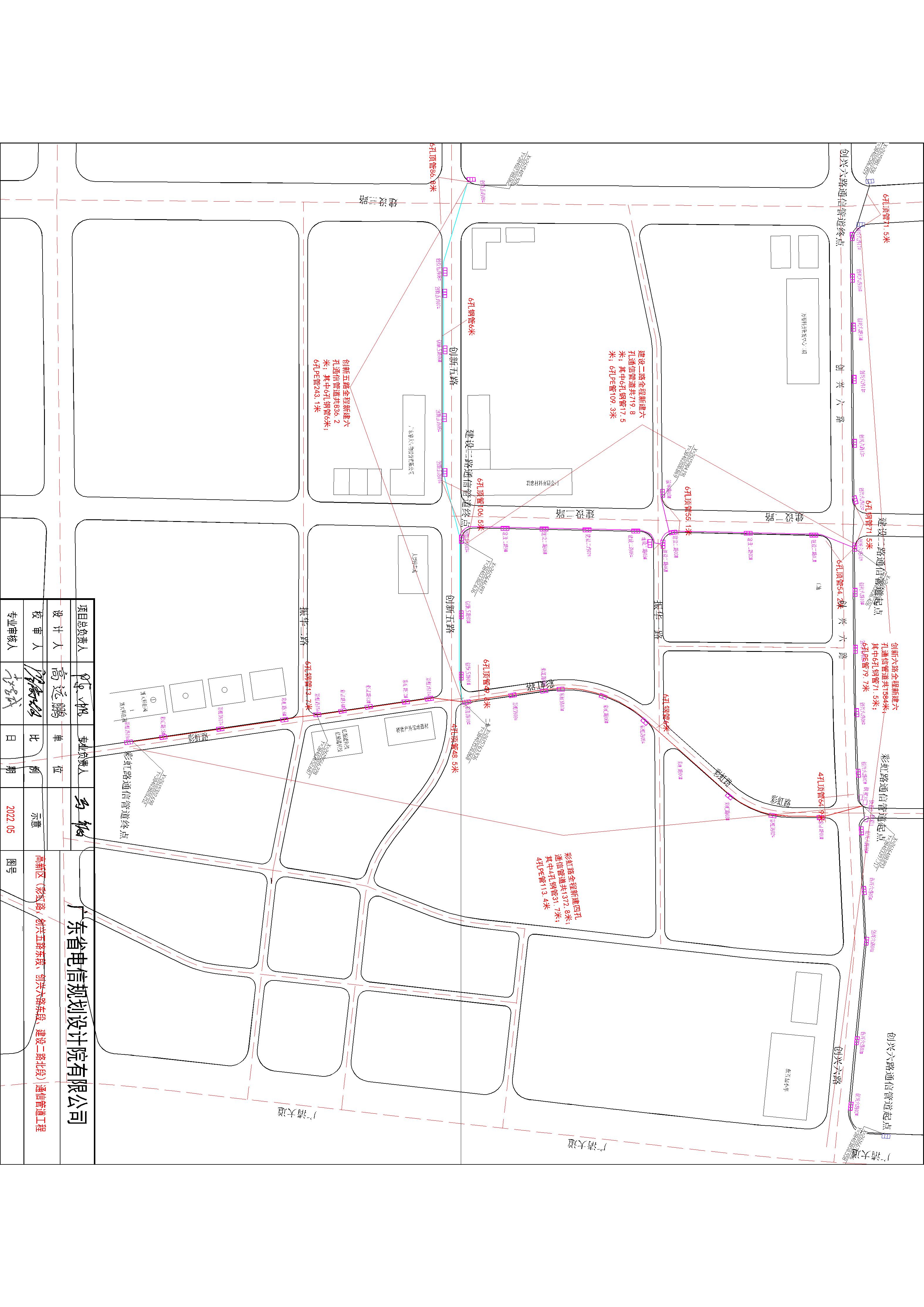 高新區(qū)（彩虹路、創(chuàng)興五路東段、創(chuàng)興六路東段、建設二路北段）通信管道工程方案.jpg