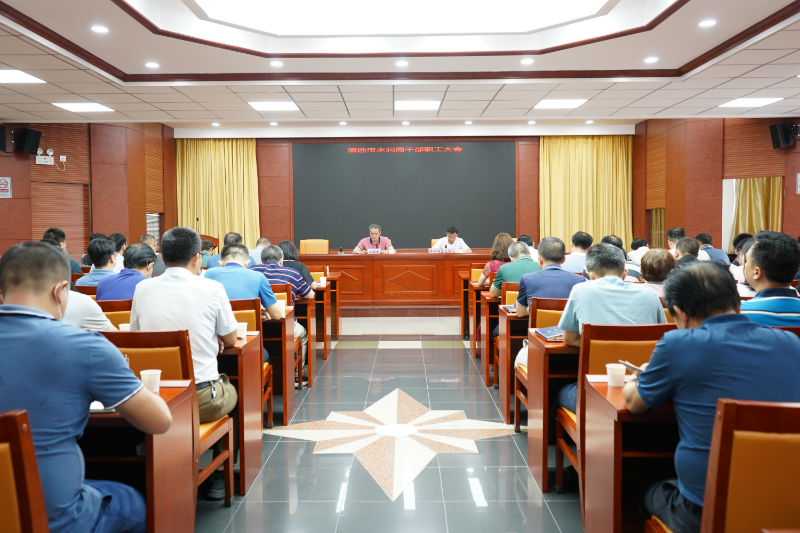 2023年8月21日，清遠(yuǎn)市水利局召開2023年紀(jì)律教育學(xué)習(xí)月活動(dòng)動(dòng)員大會(huì)1(1).JPG