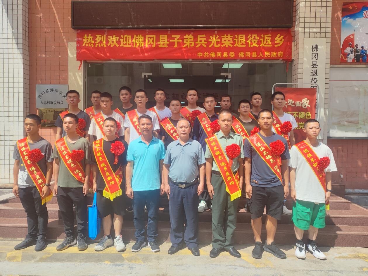 2023年退役士兵返鄉(xiāng)迎接儀式暨退役士兵返鄉(xiāng)報(bào)到座談會_1