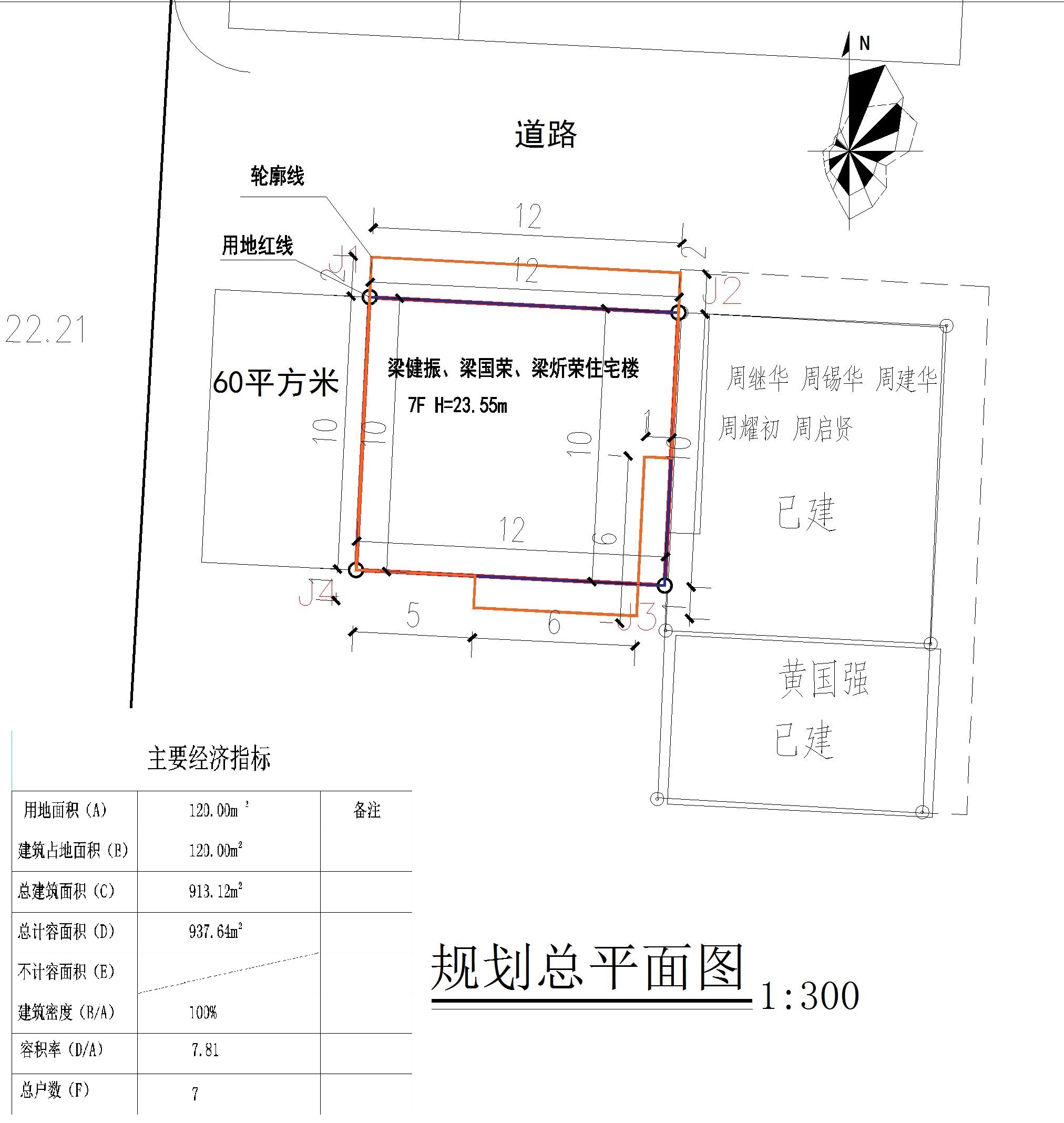 梁健振、梁國榮、梁炘榮住宅樓總平面.jpg