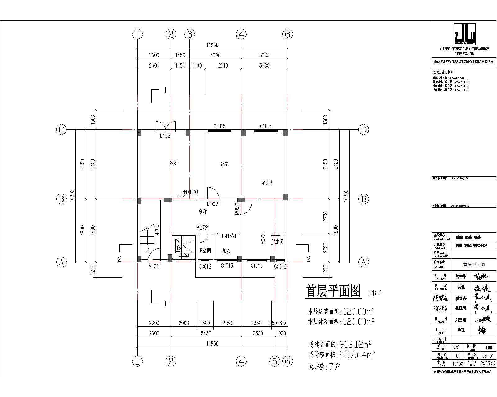 梁健振、梁國榮、梁炘榮住宅樓建筑圖首層.jpg